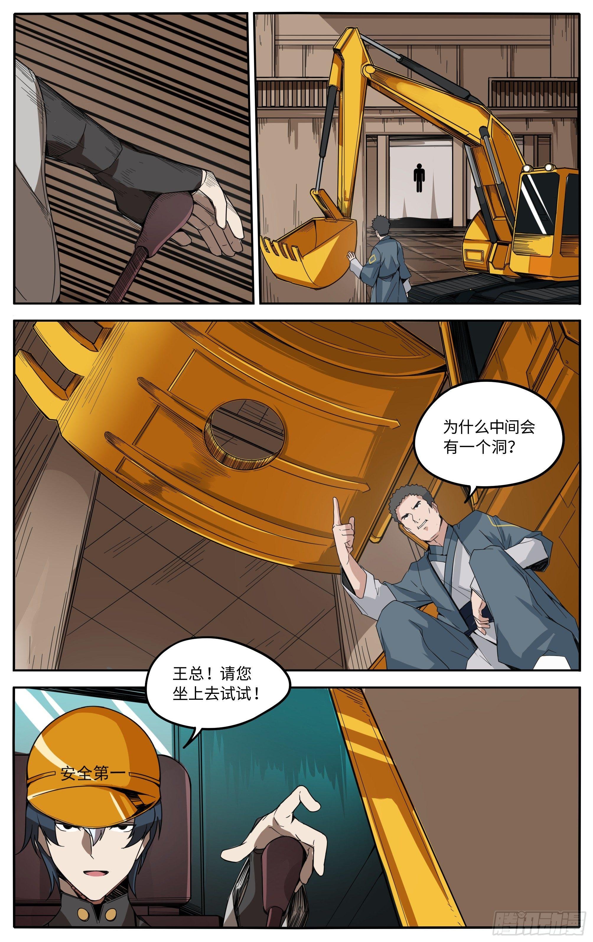第一话让我们来谈谈马桶的问题