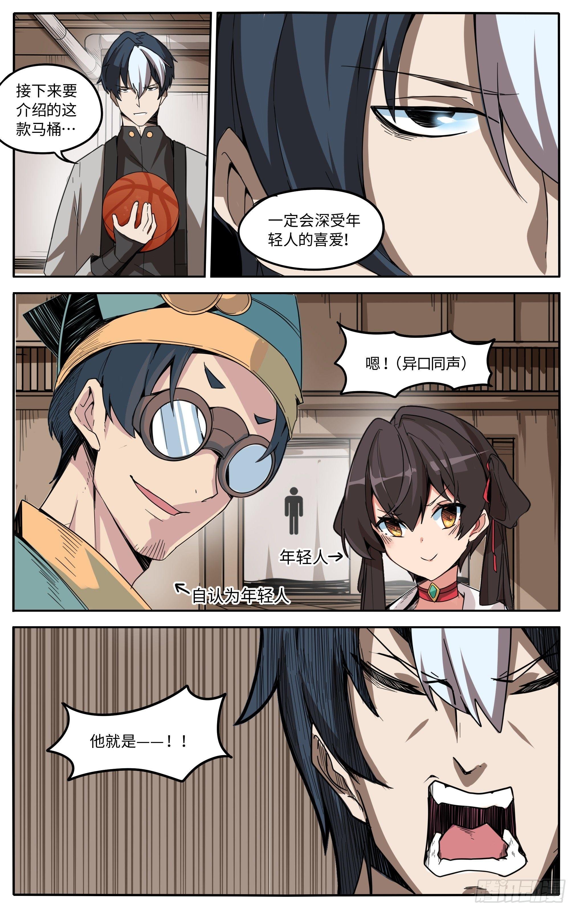 第一话让我们来谈谈马桶的问题