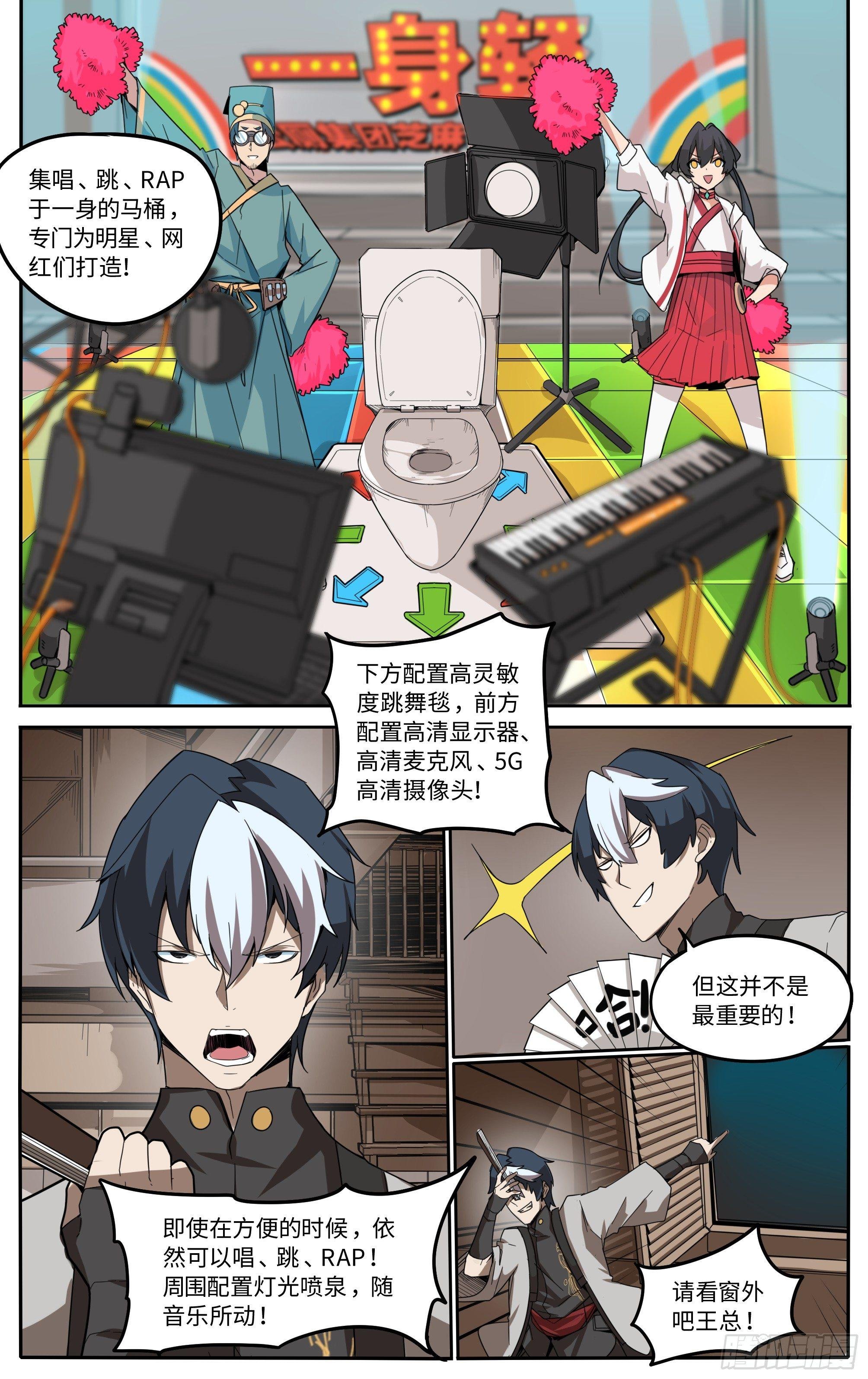 第一话让我们来谈谈马桶的问题
