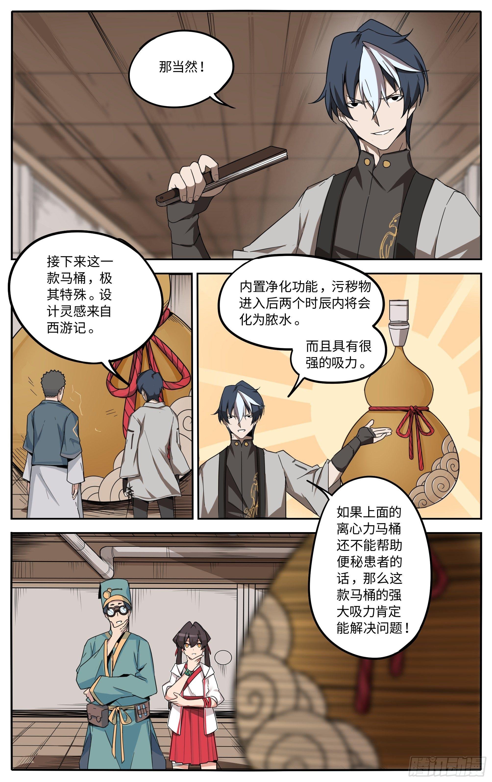 第一话让我们来谈谈马桶的问题