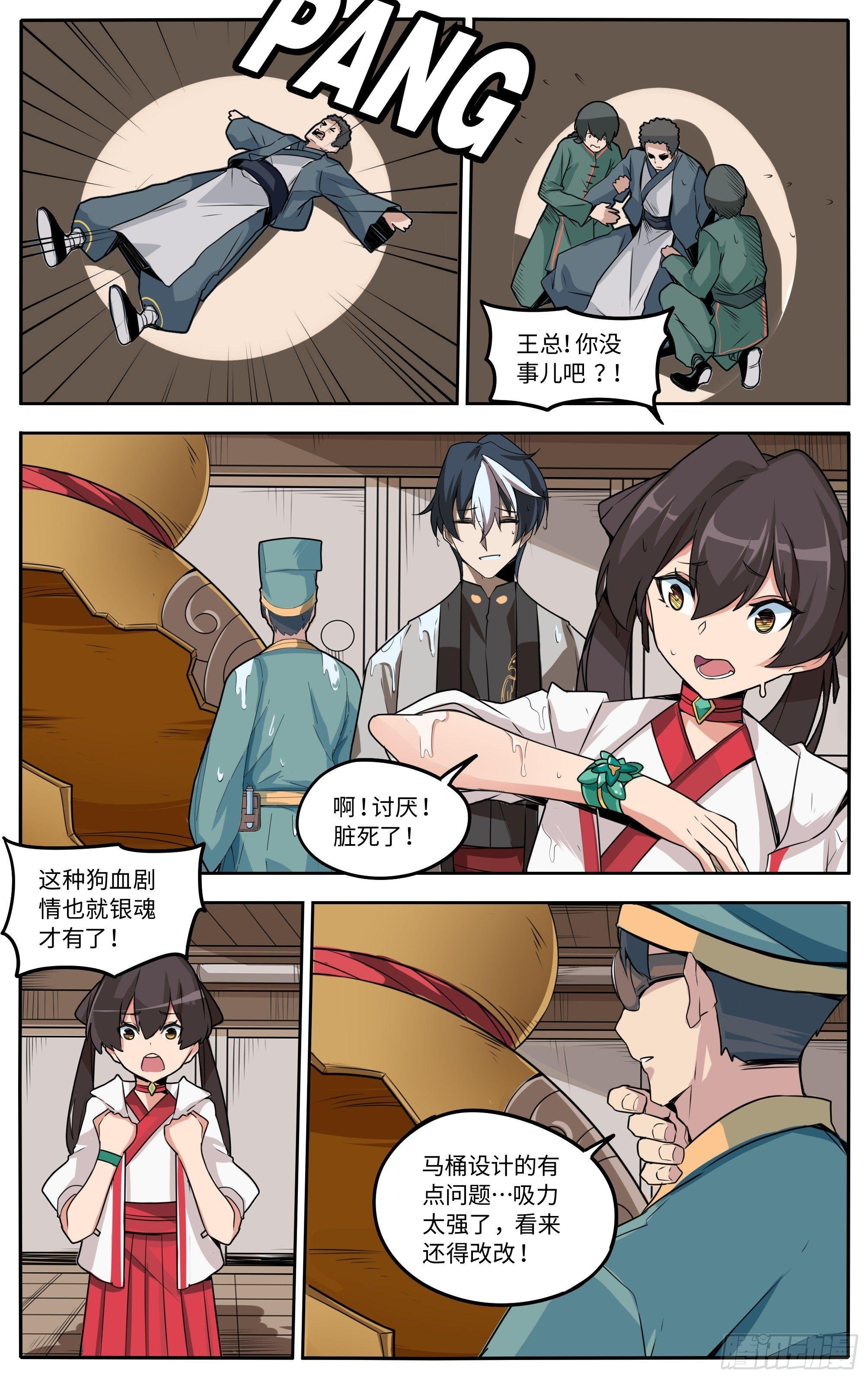 第一话让我们来谈谈马桶的问题