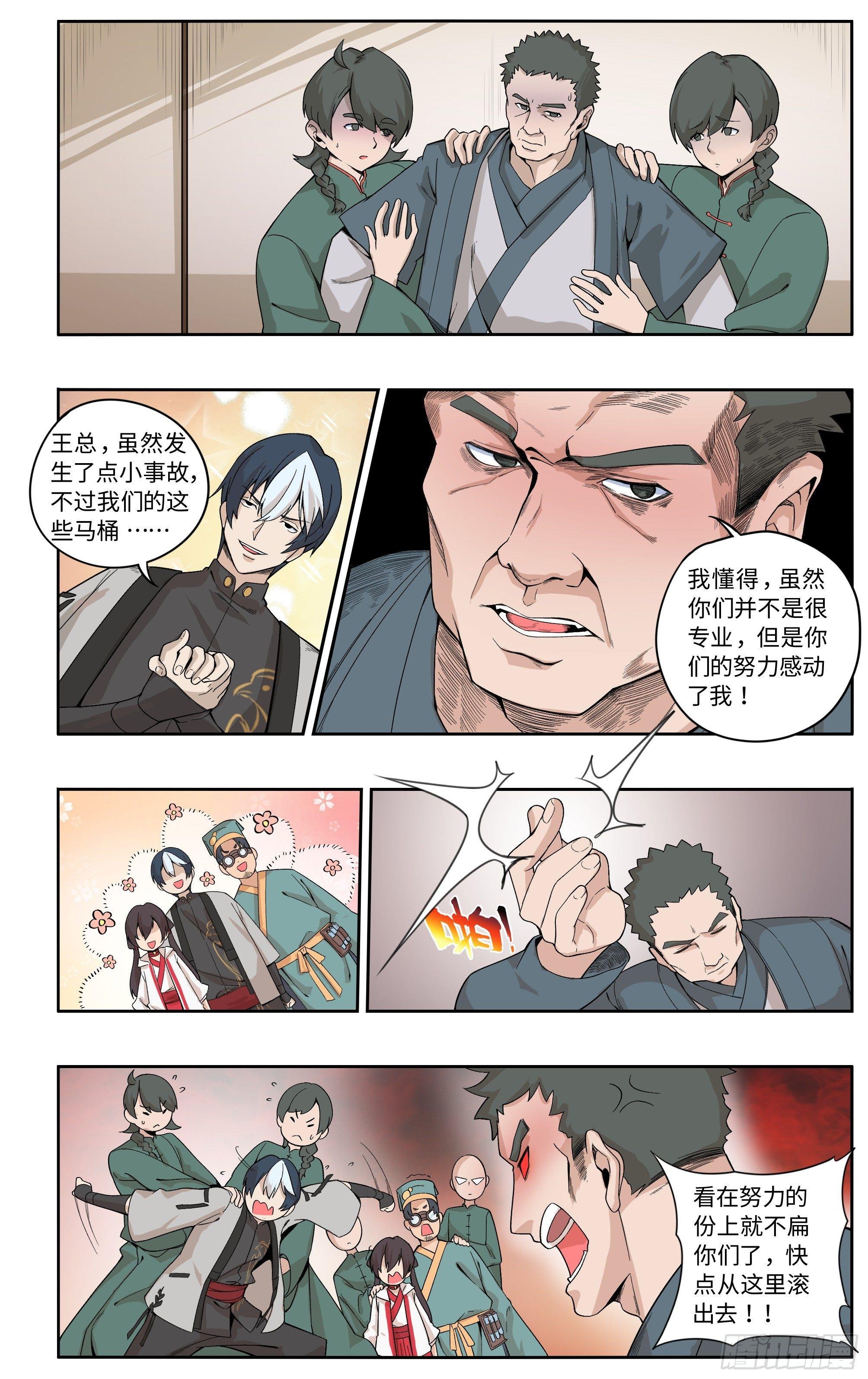第一话让我们来谈谈马桶的问题