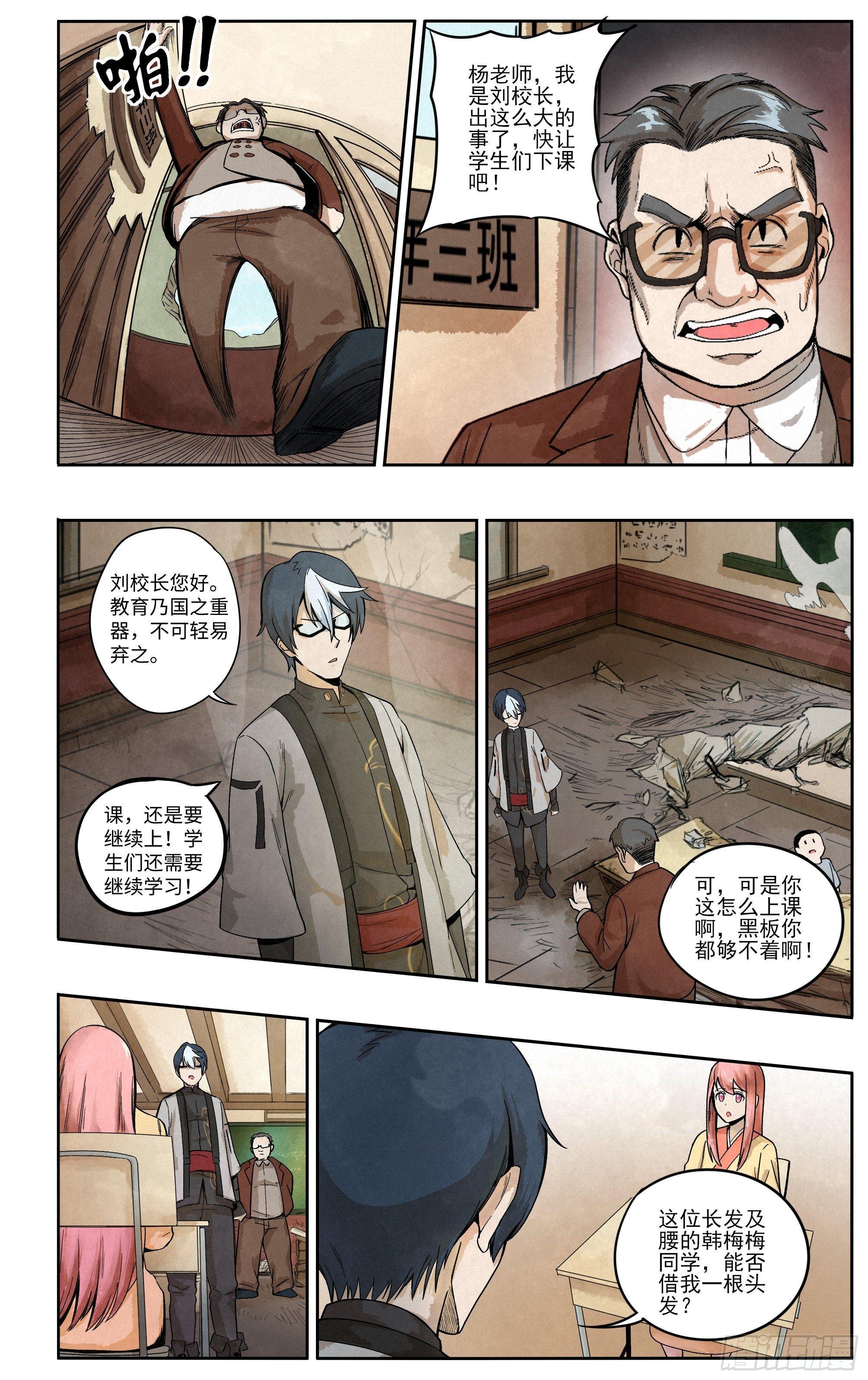 教育乃国之重器