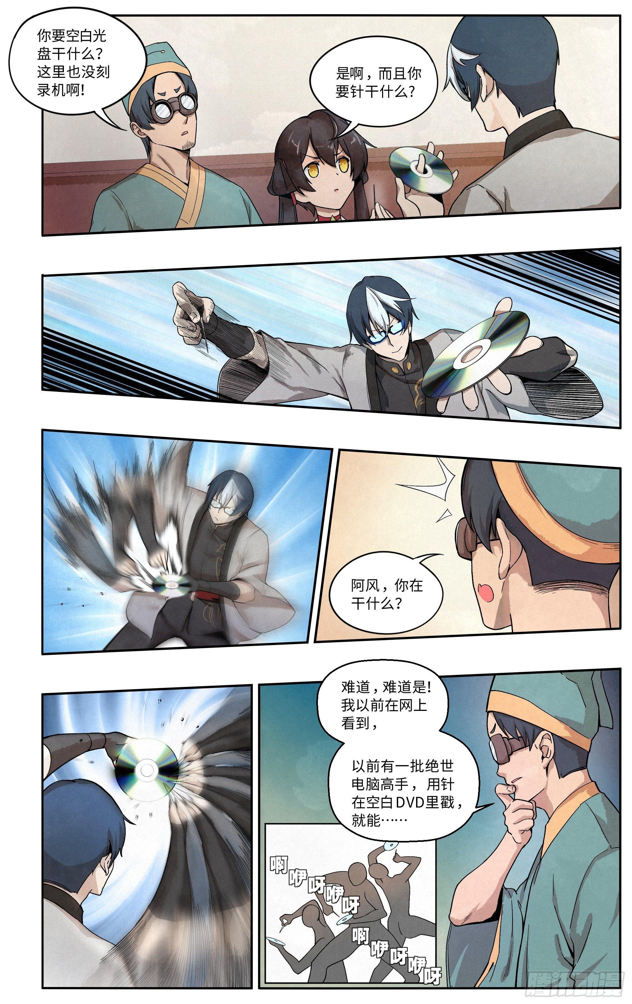 刻光盘