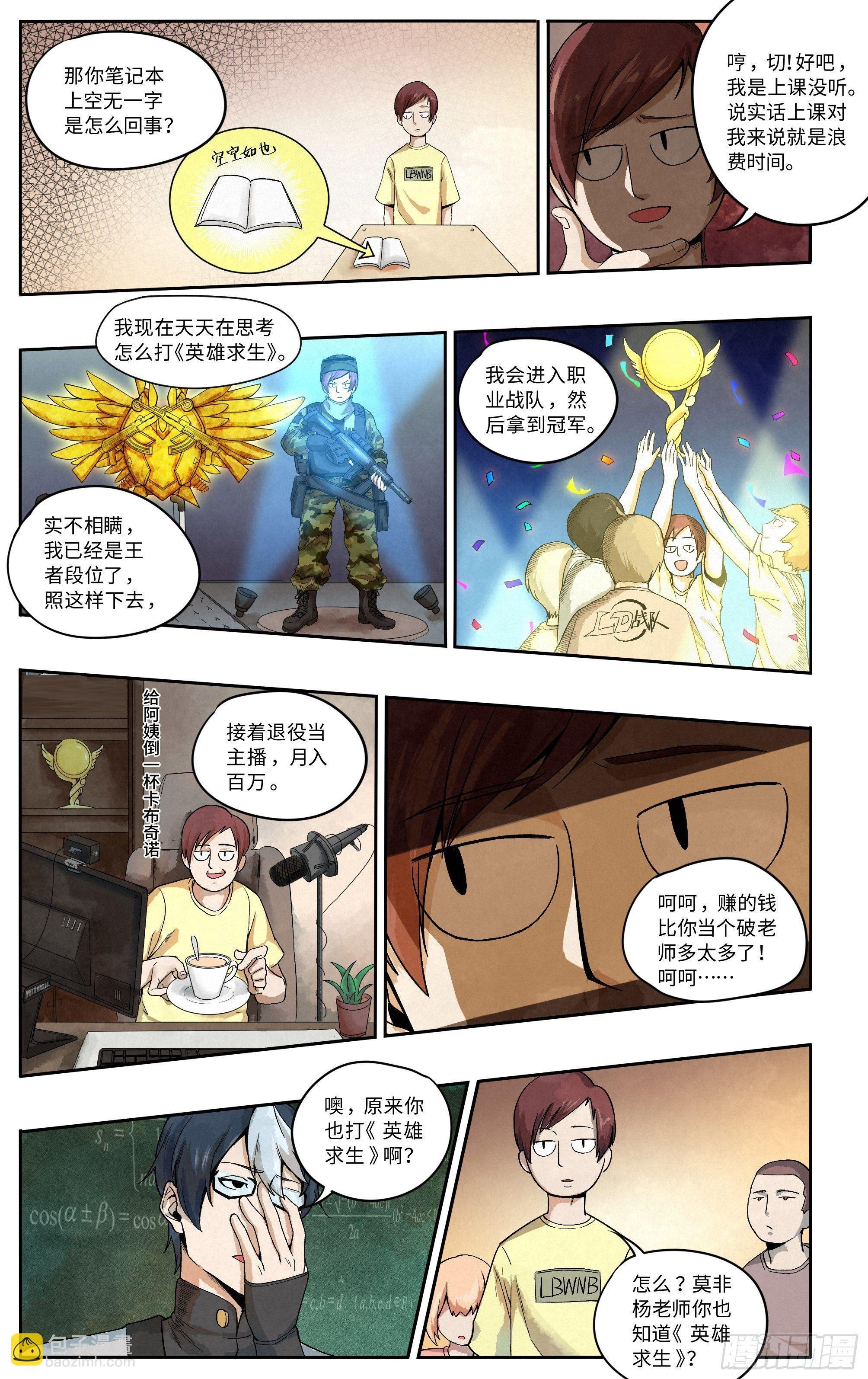 我吃鸡不需要鼠标