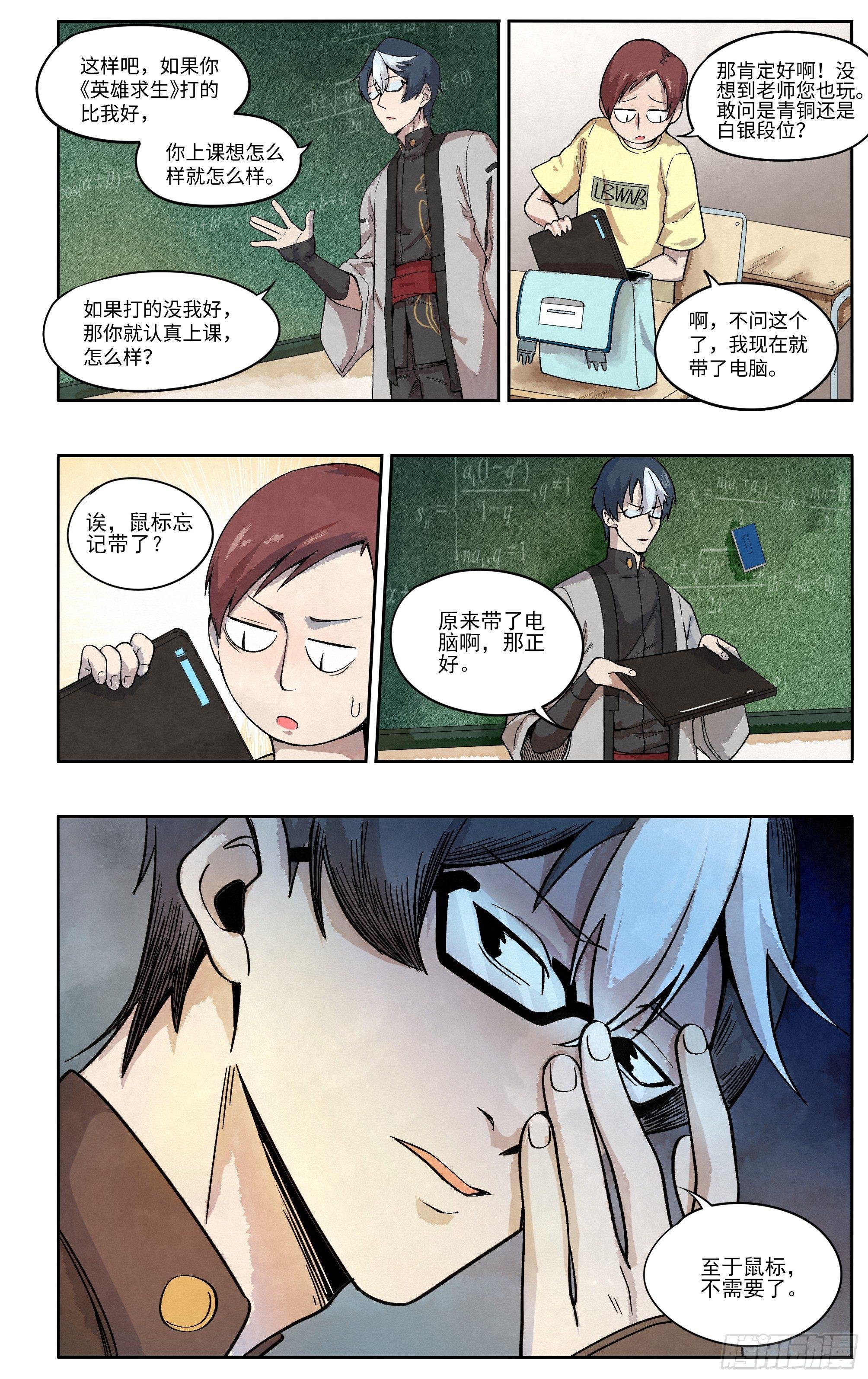 我吃鸡不需要鼠标
