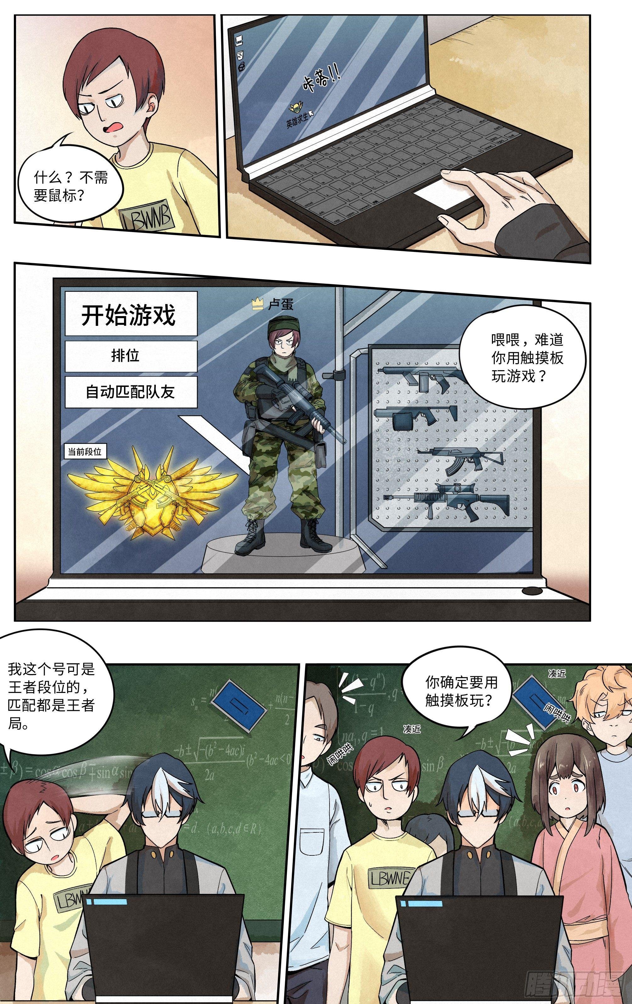 我吃鸡不需要鼠标