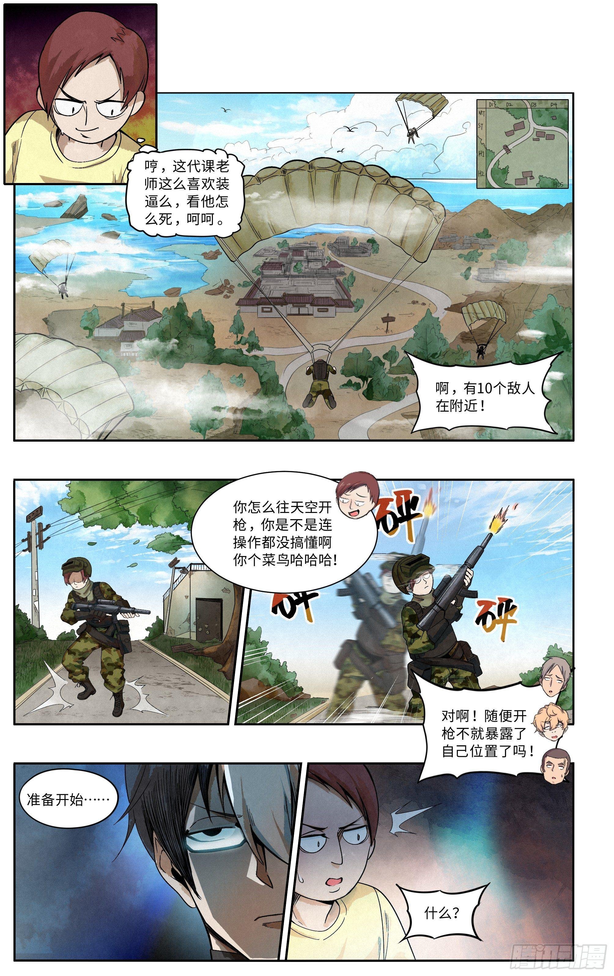 我吃鸡不需要鼠标
