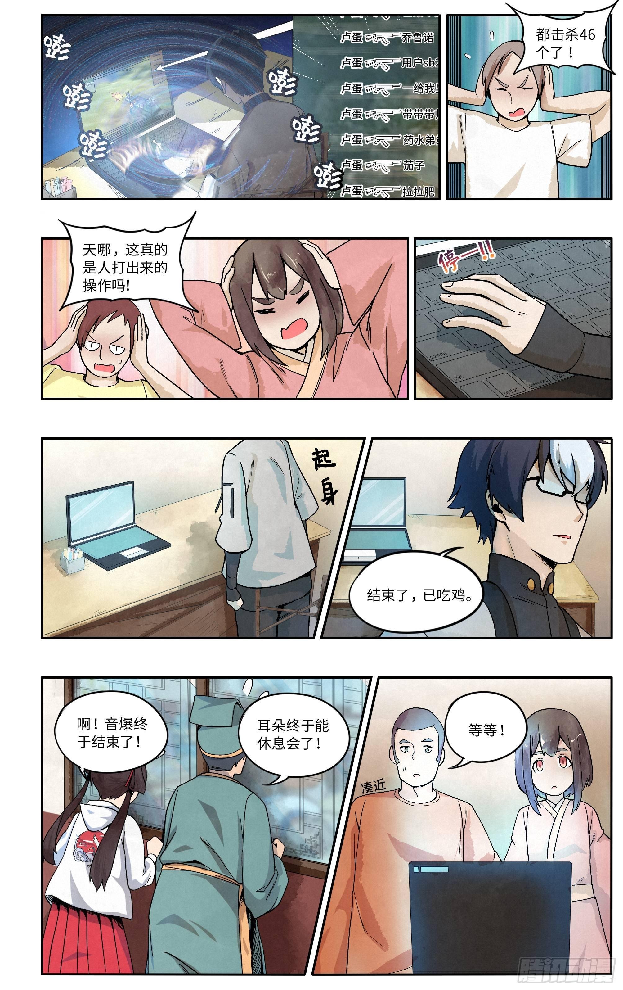 我吃鸡不需要鼠标
