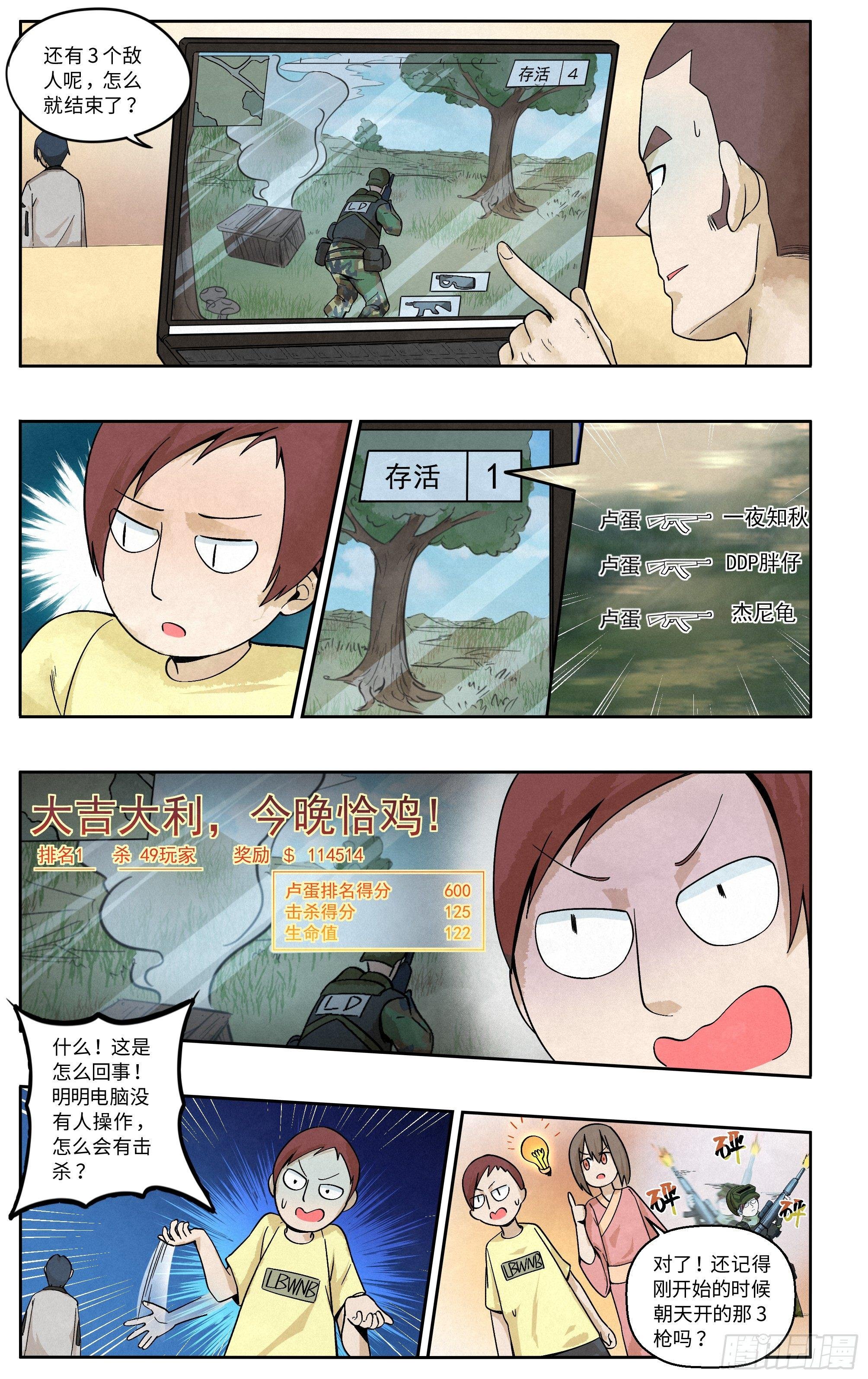 我吃鸡不需要鼠标