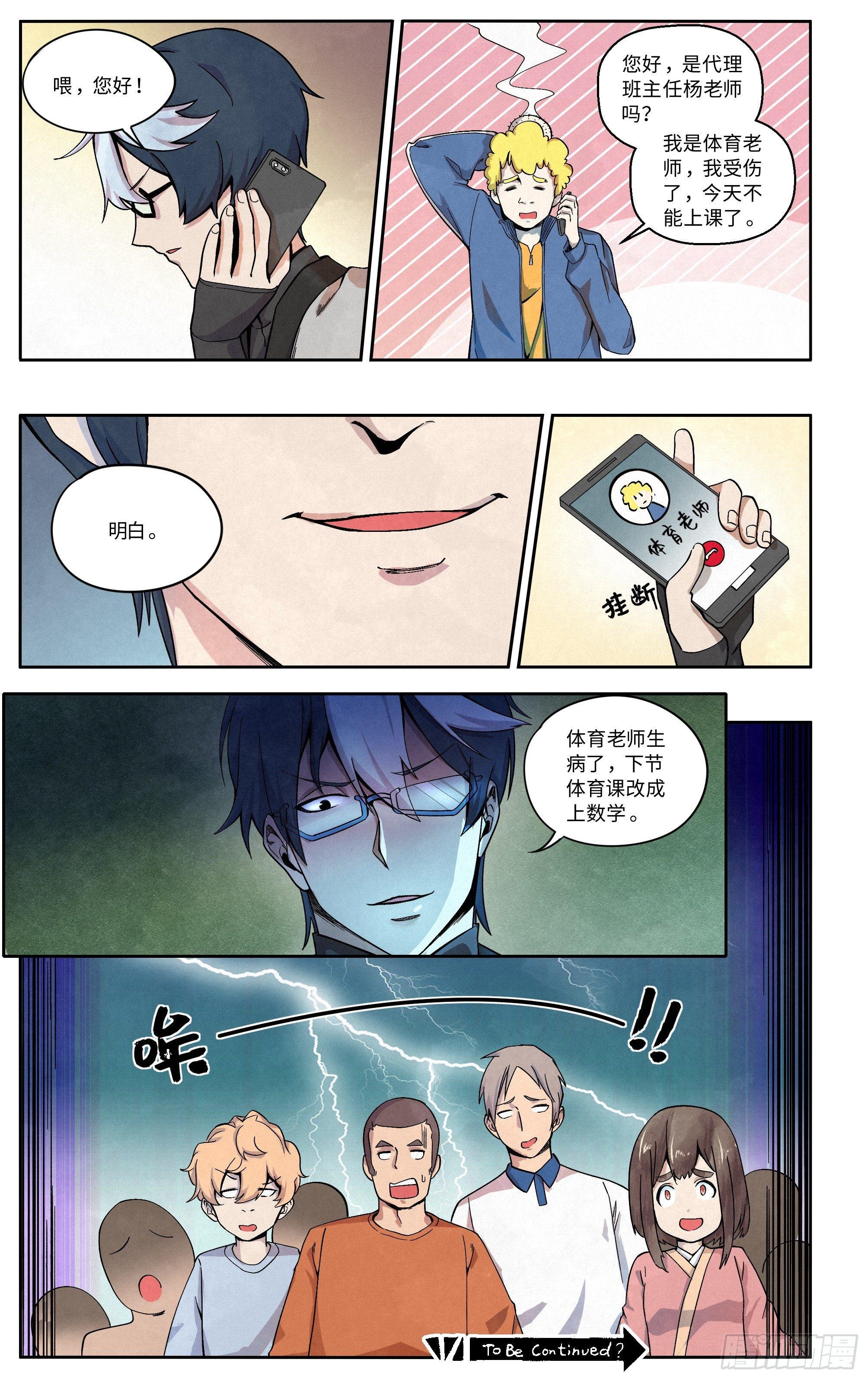 这帮学生是我带过最差的一届