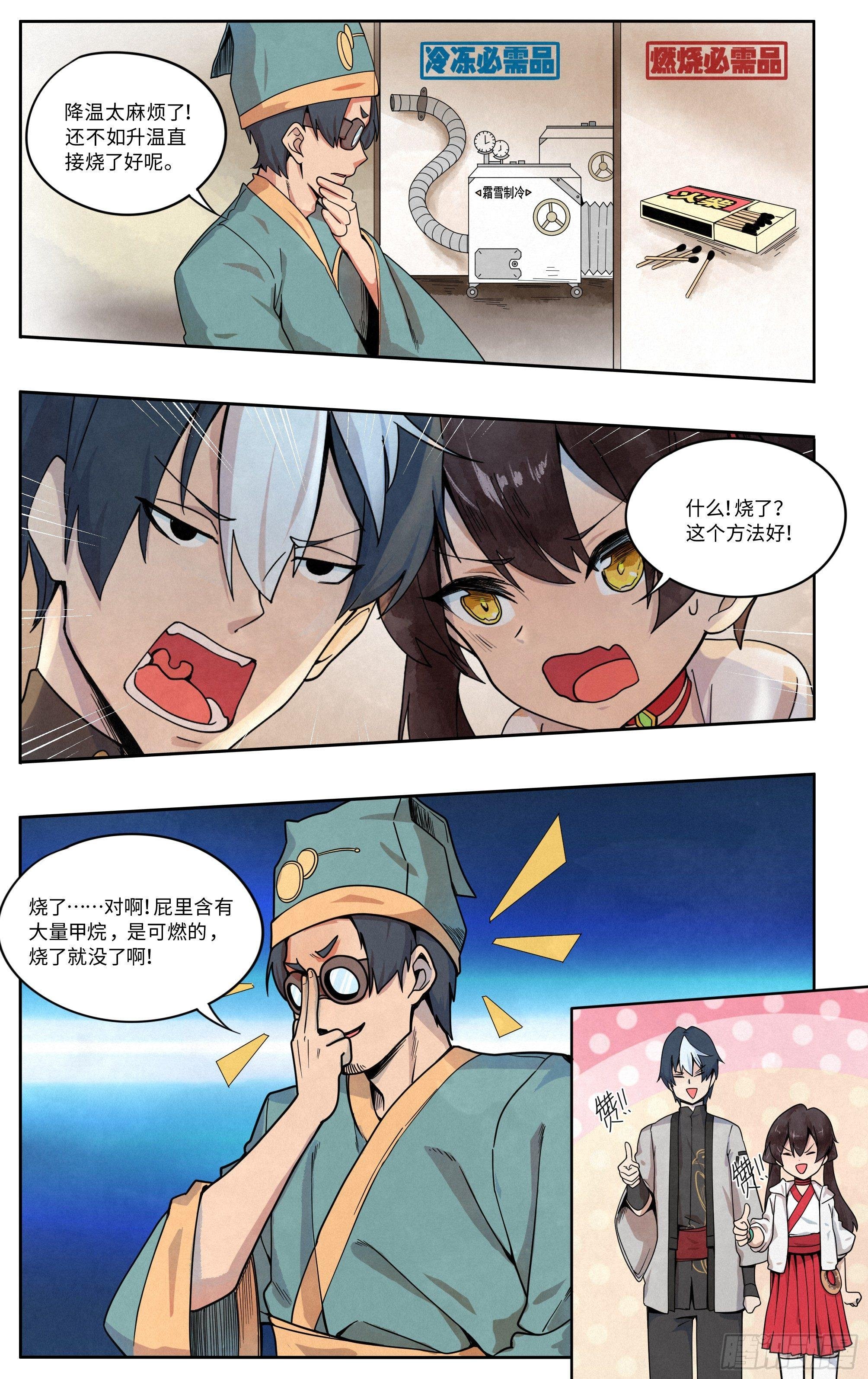 喷火表演