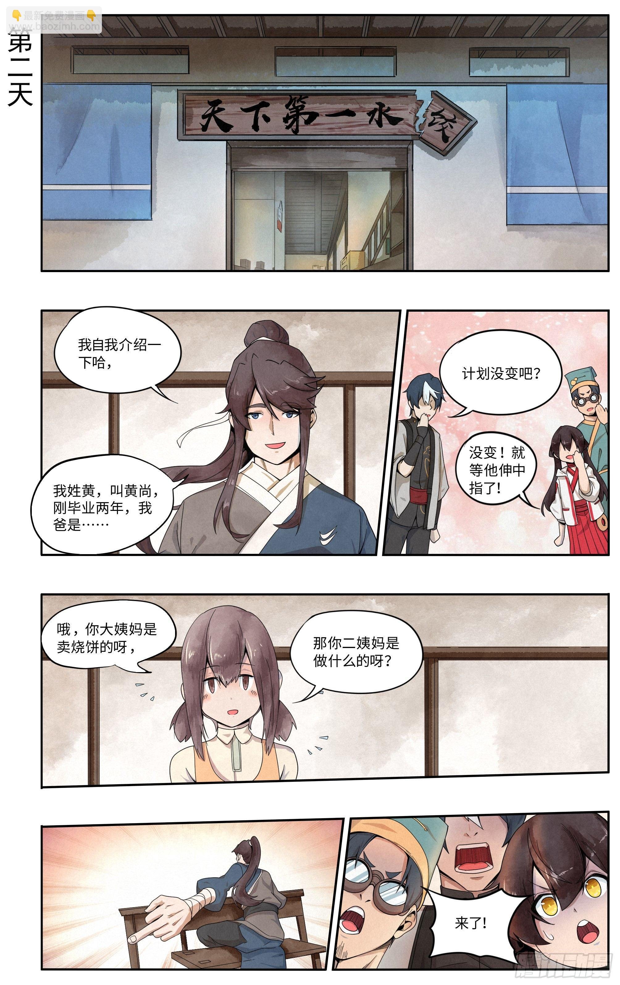 喷火表演
