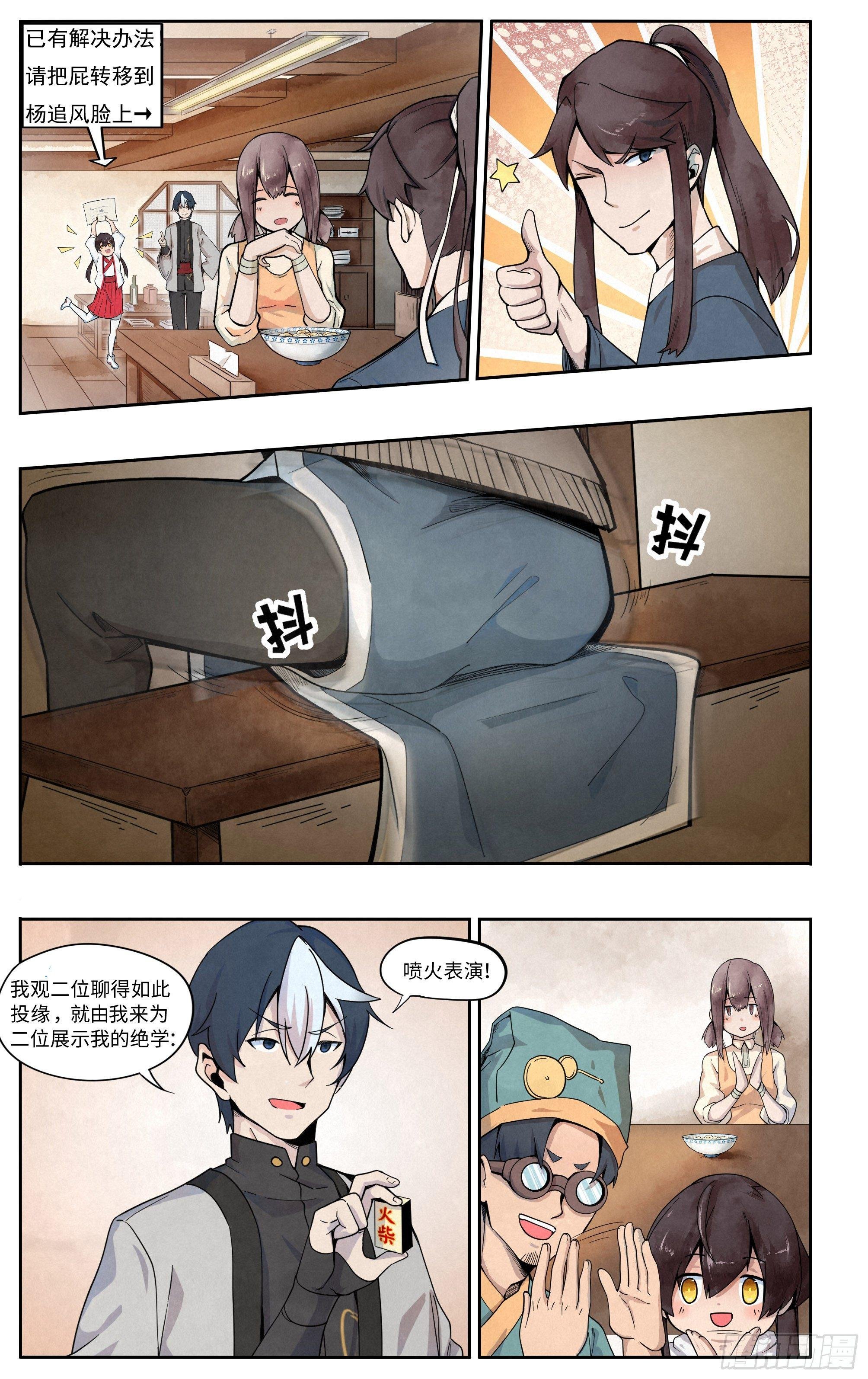 喷火表演
