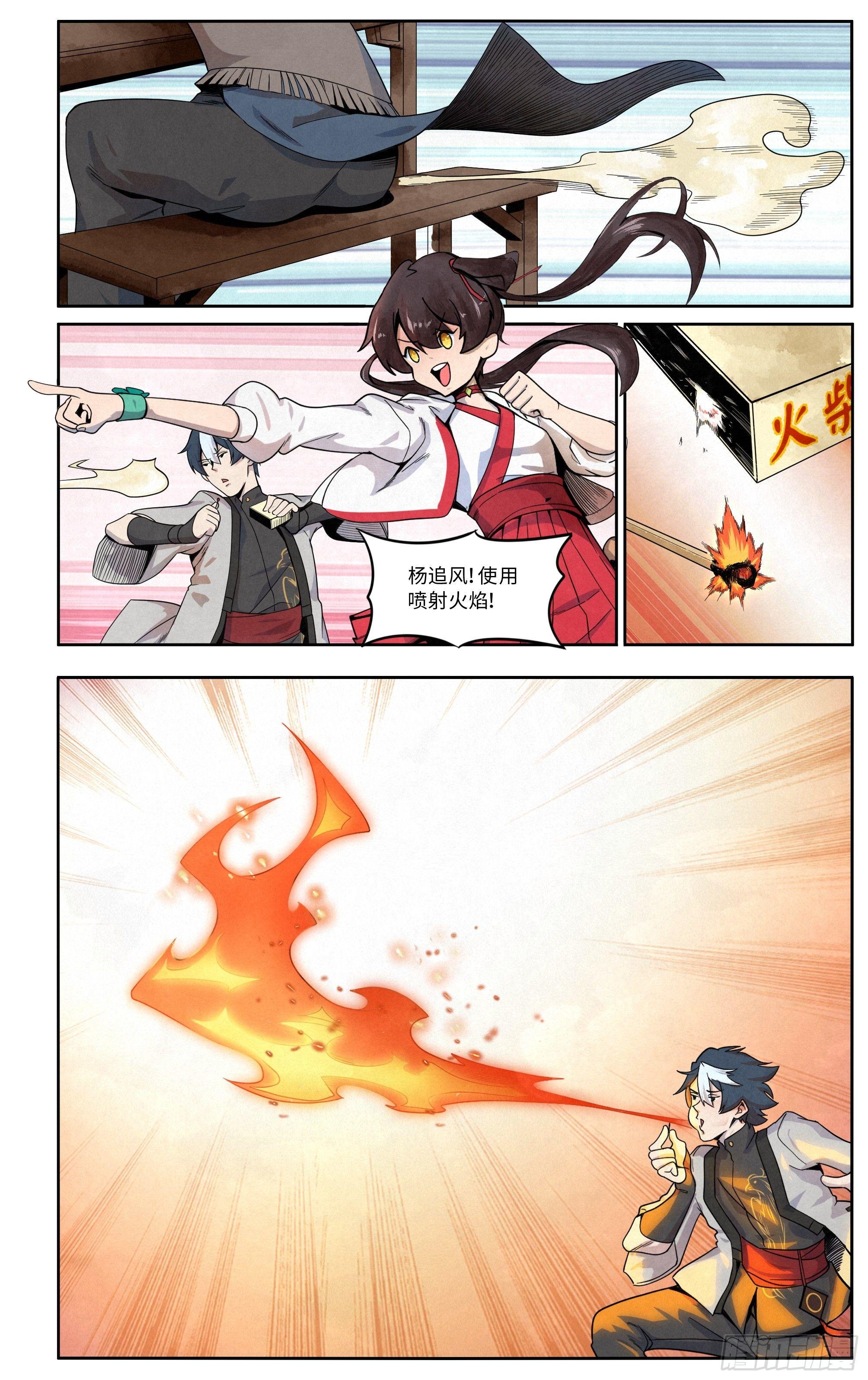 喷火表演