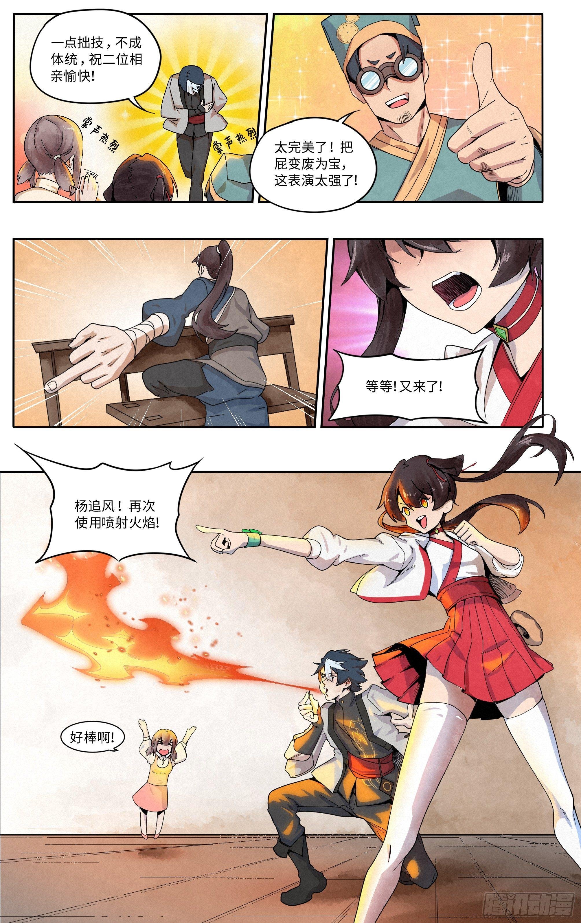 喷火表演