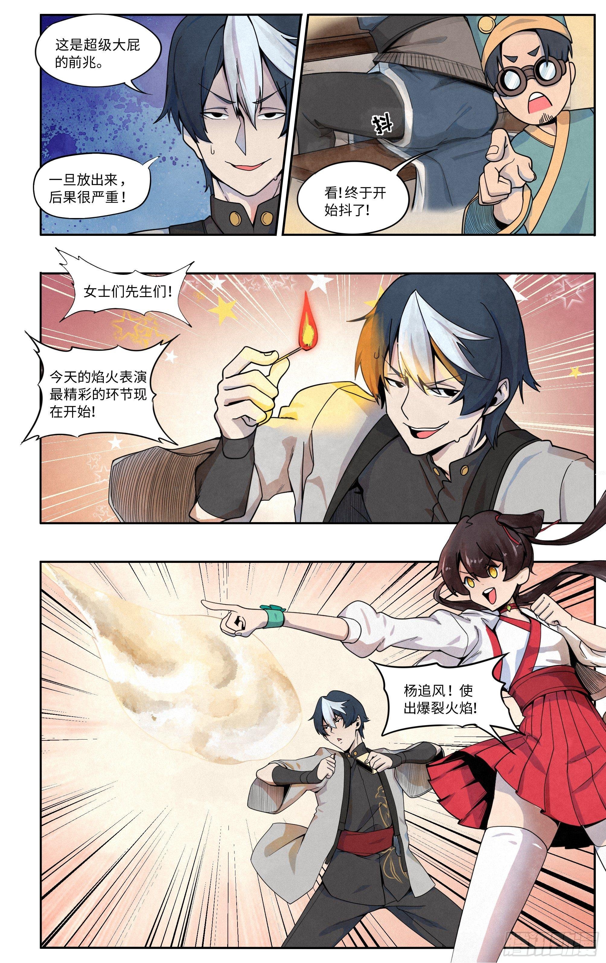 喷火表演