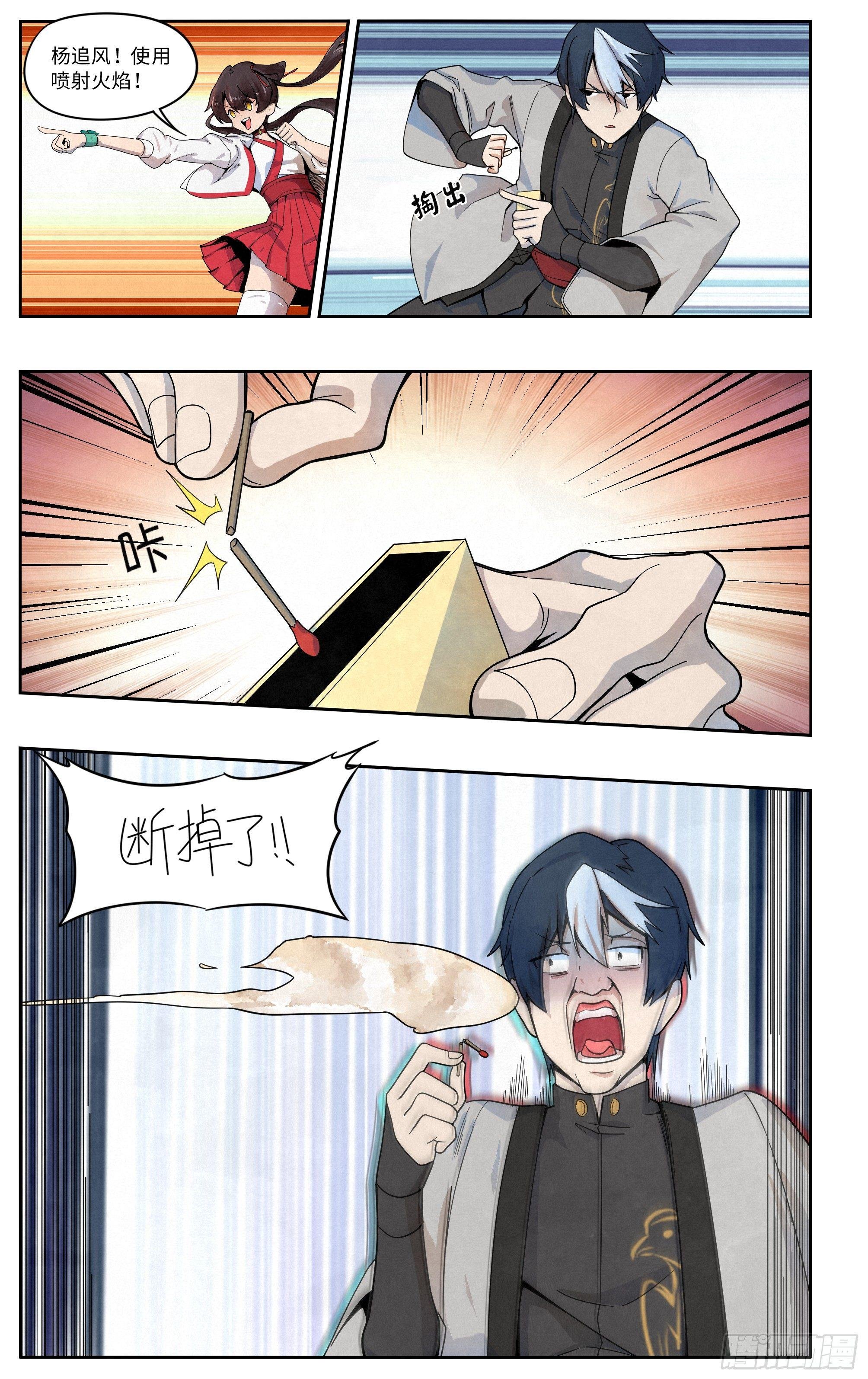 喷火表演