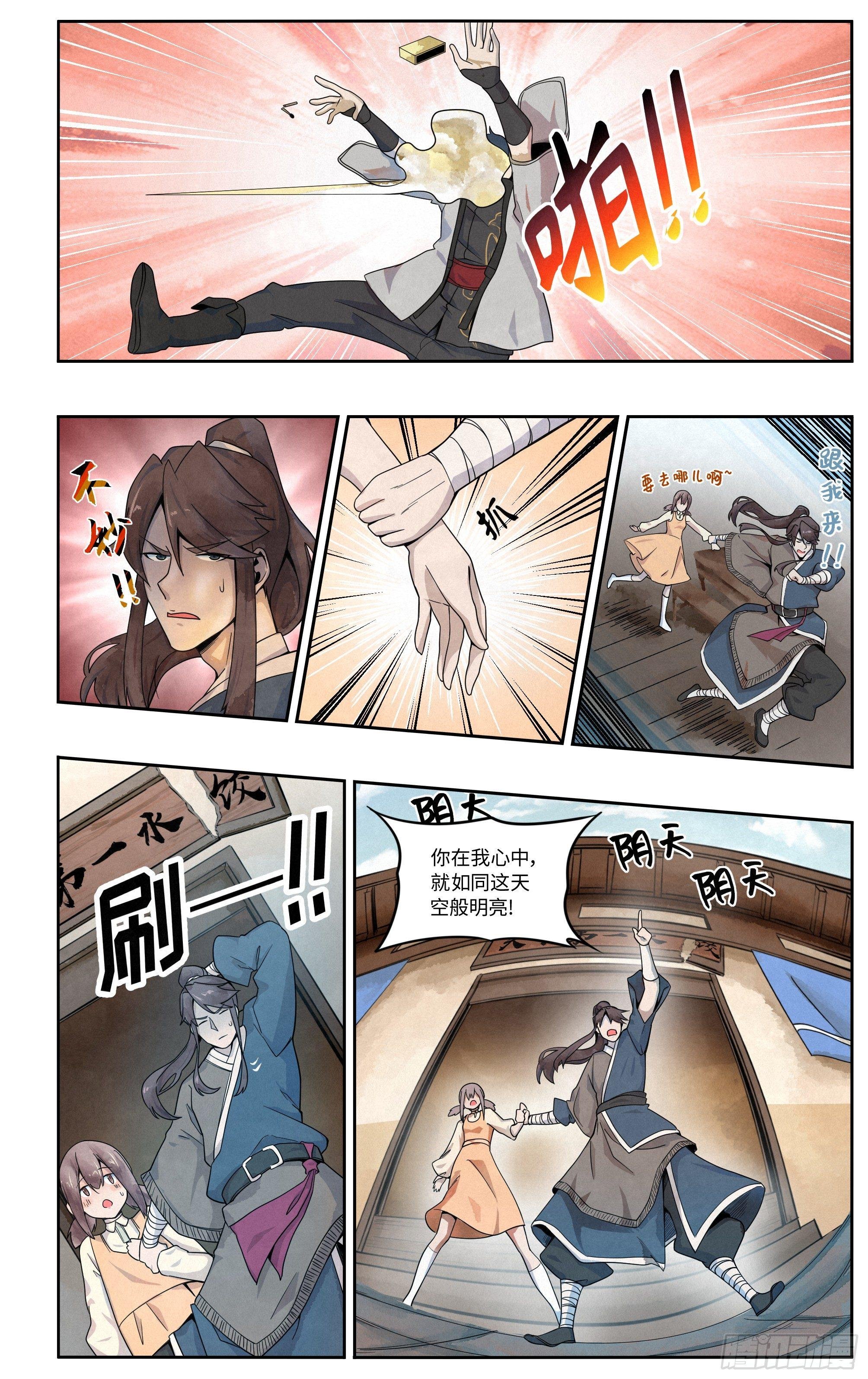 喷火表演