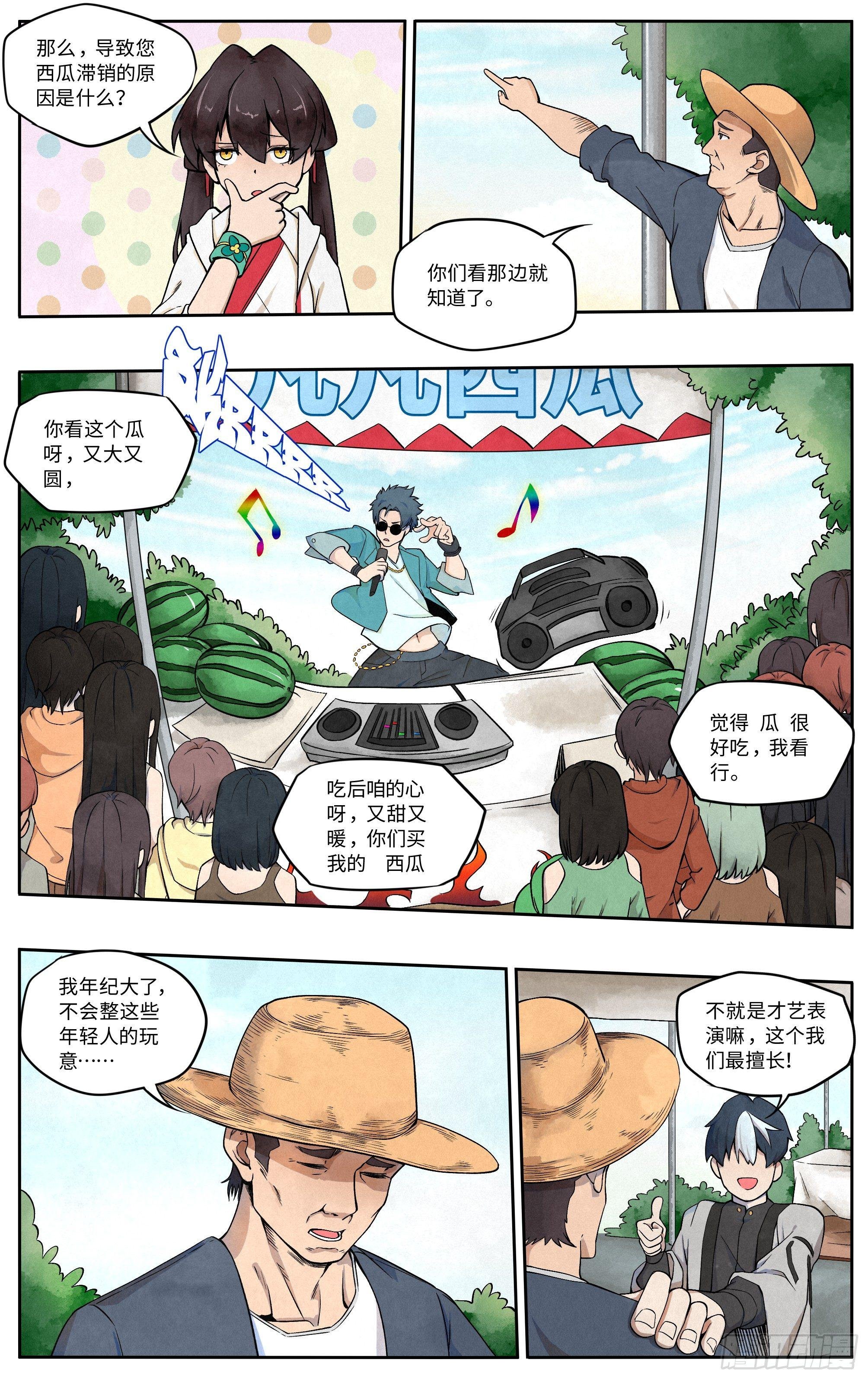 卖西瓜