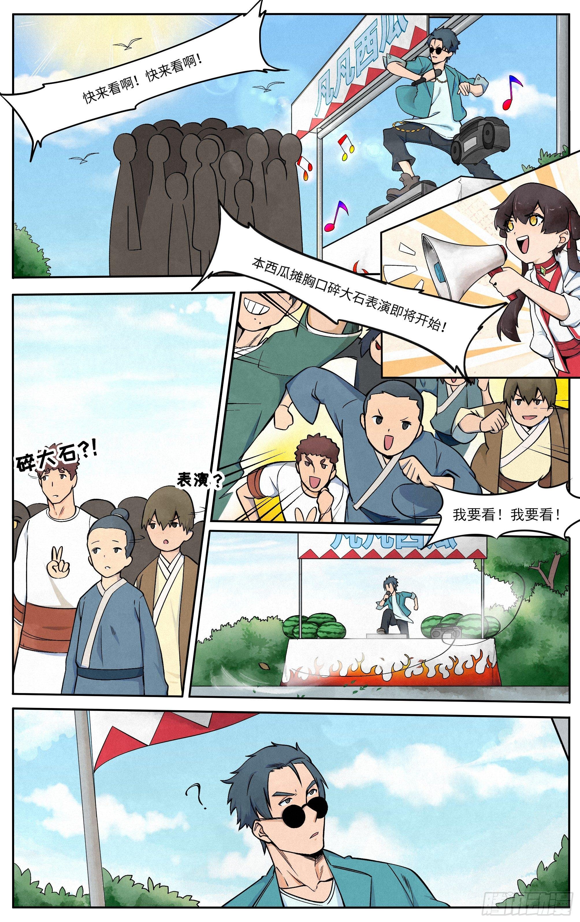 卖西瓜