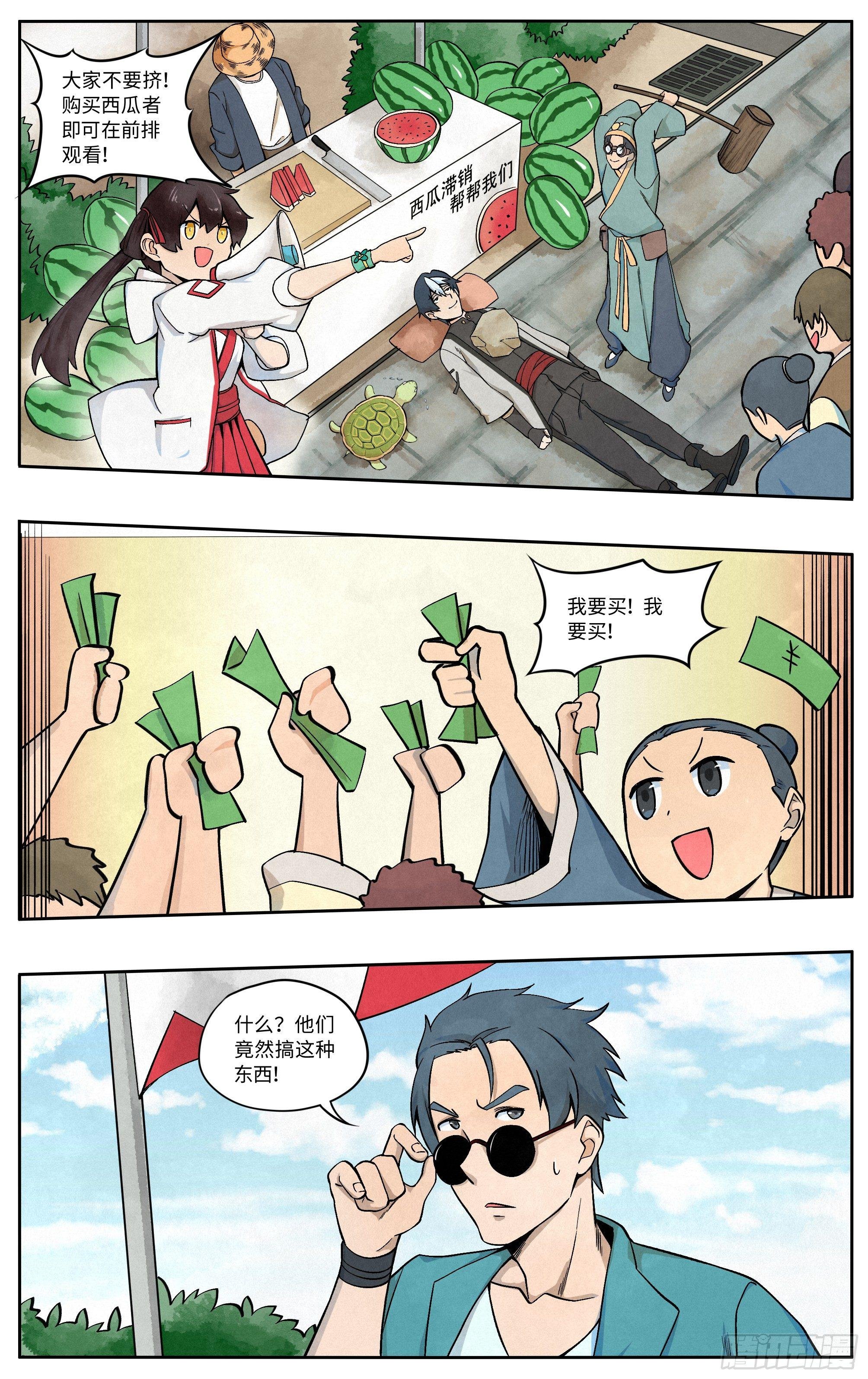 卖西瓜