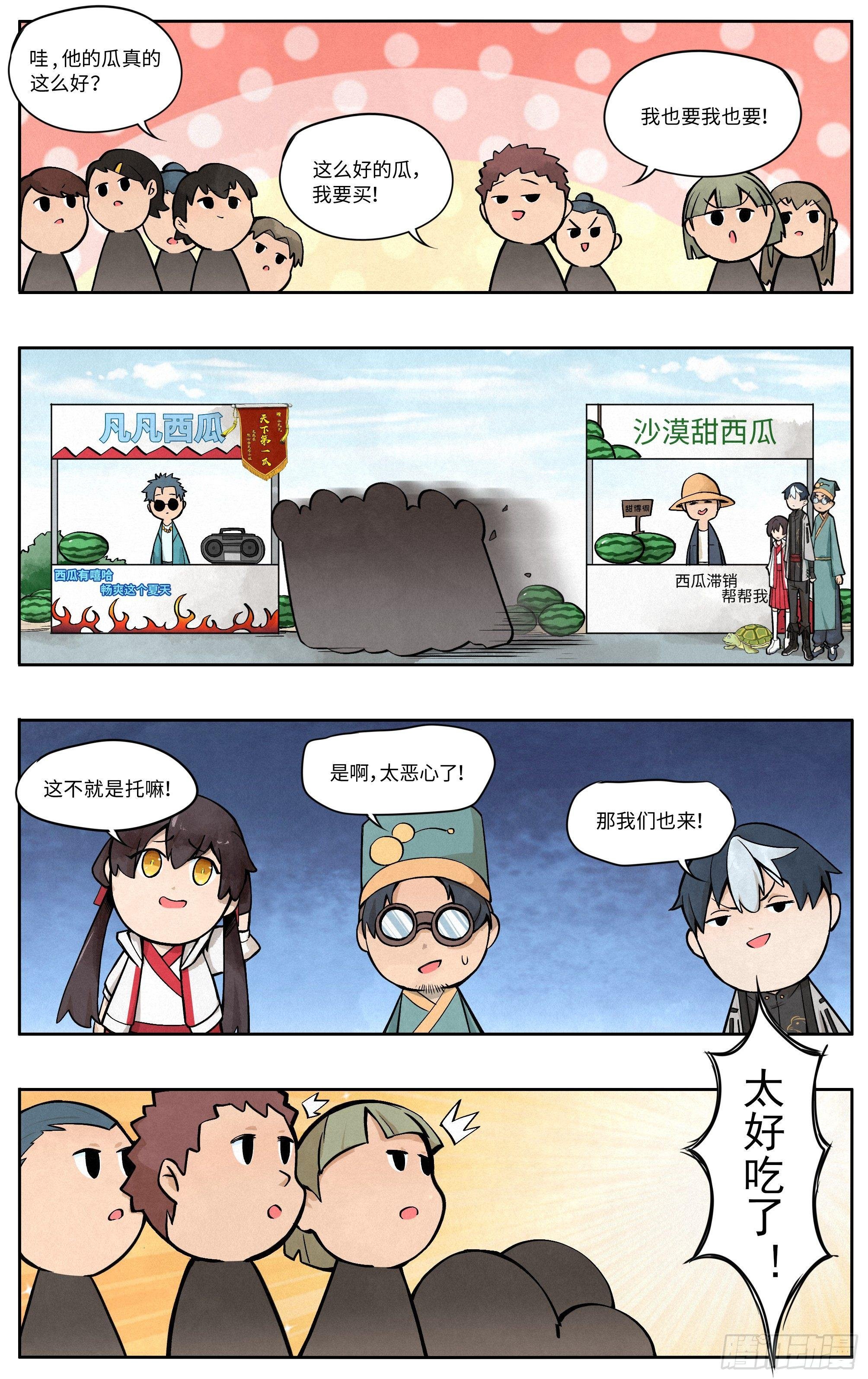 卖西瓜