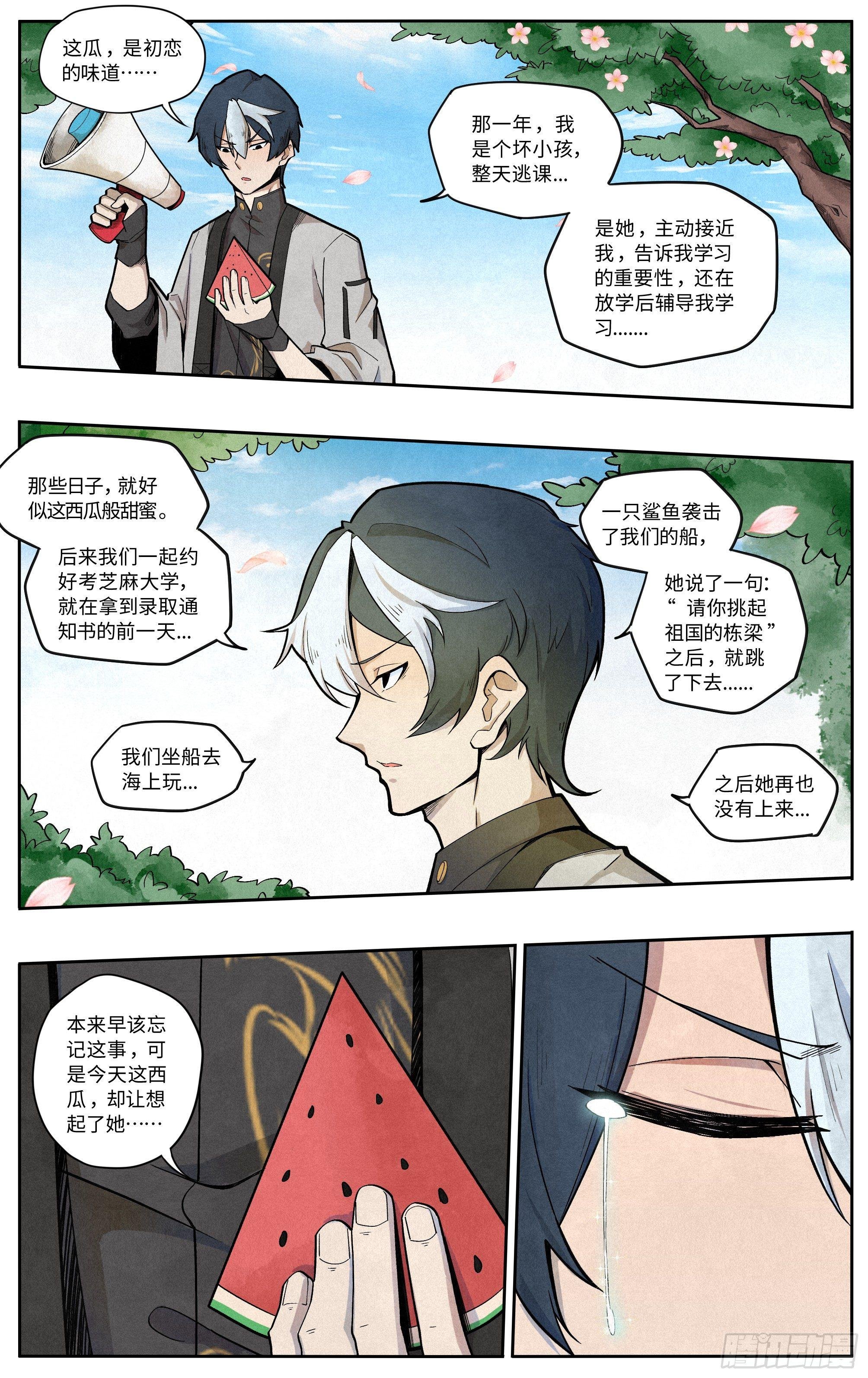 卖西瓜