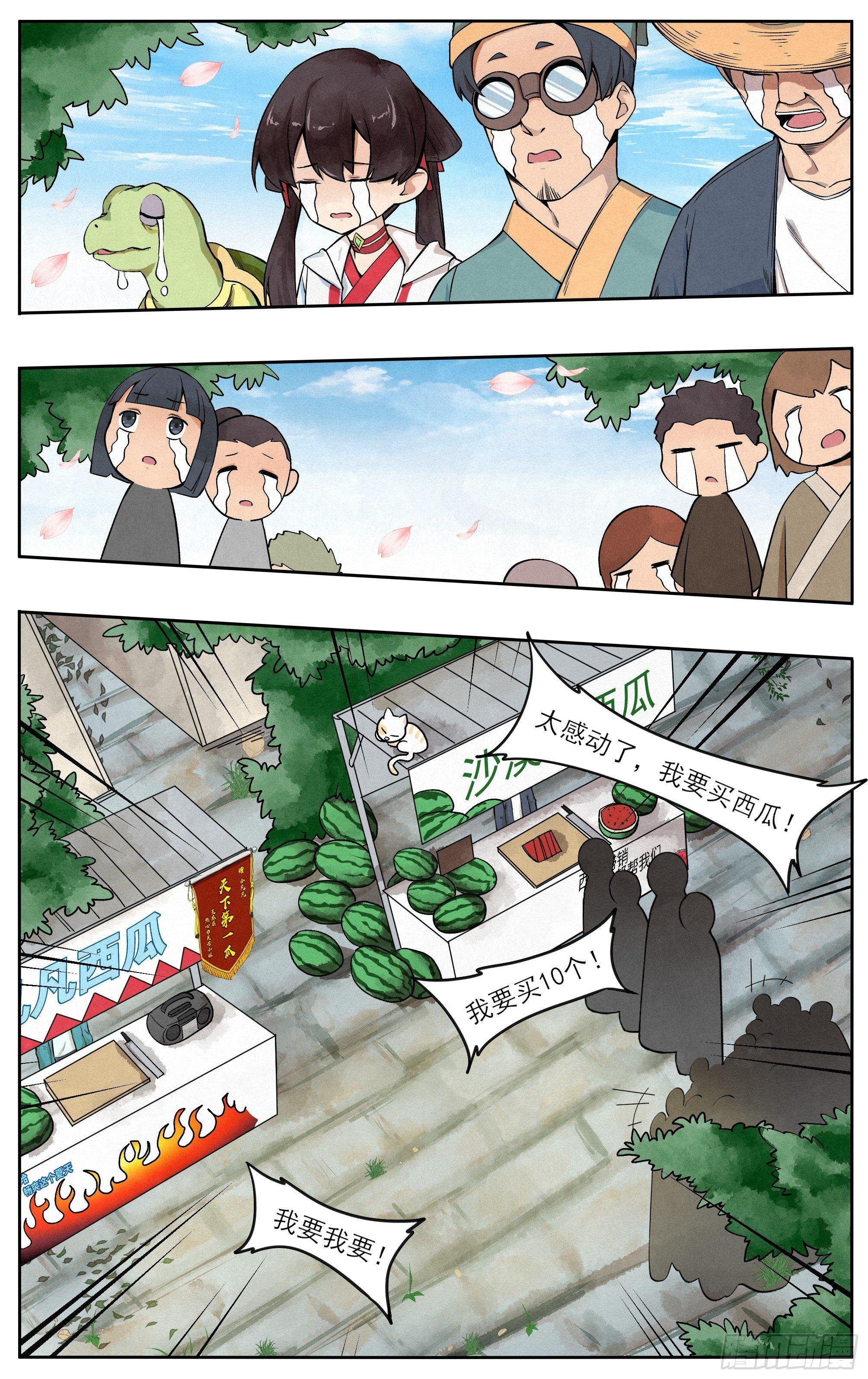 卖西瓜