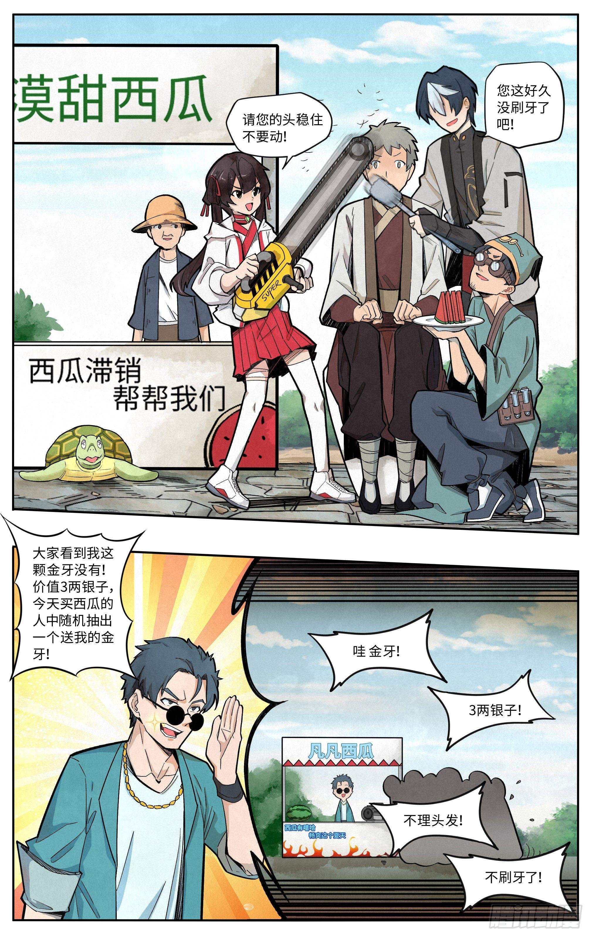 卖西瓜