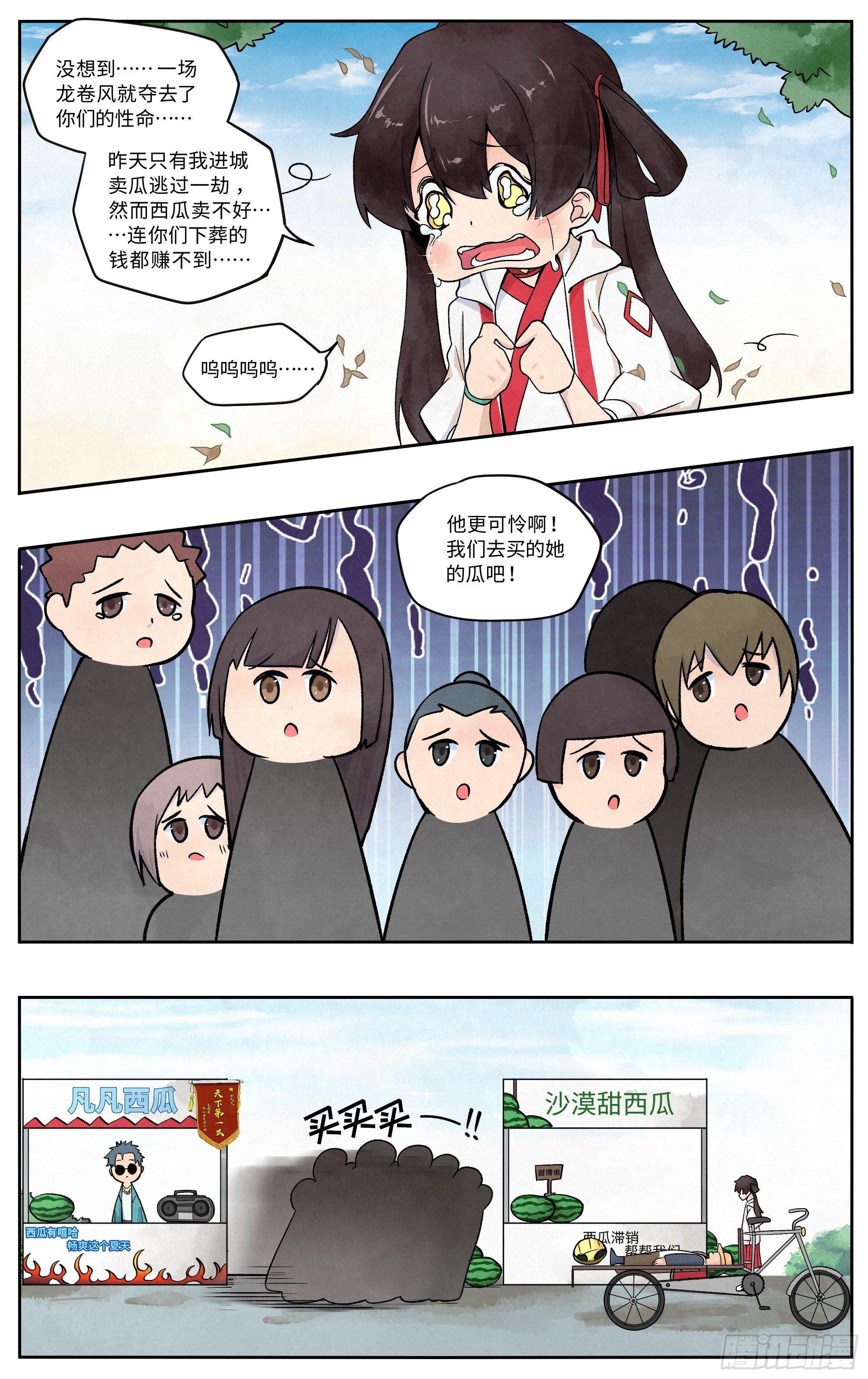 卖西瓜