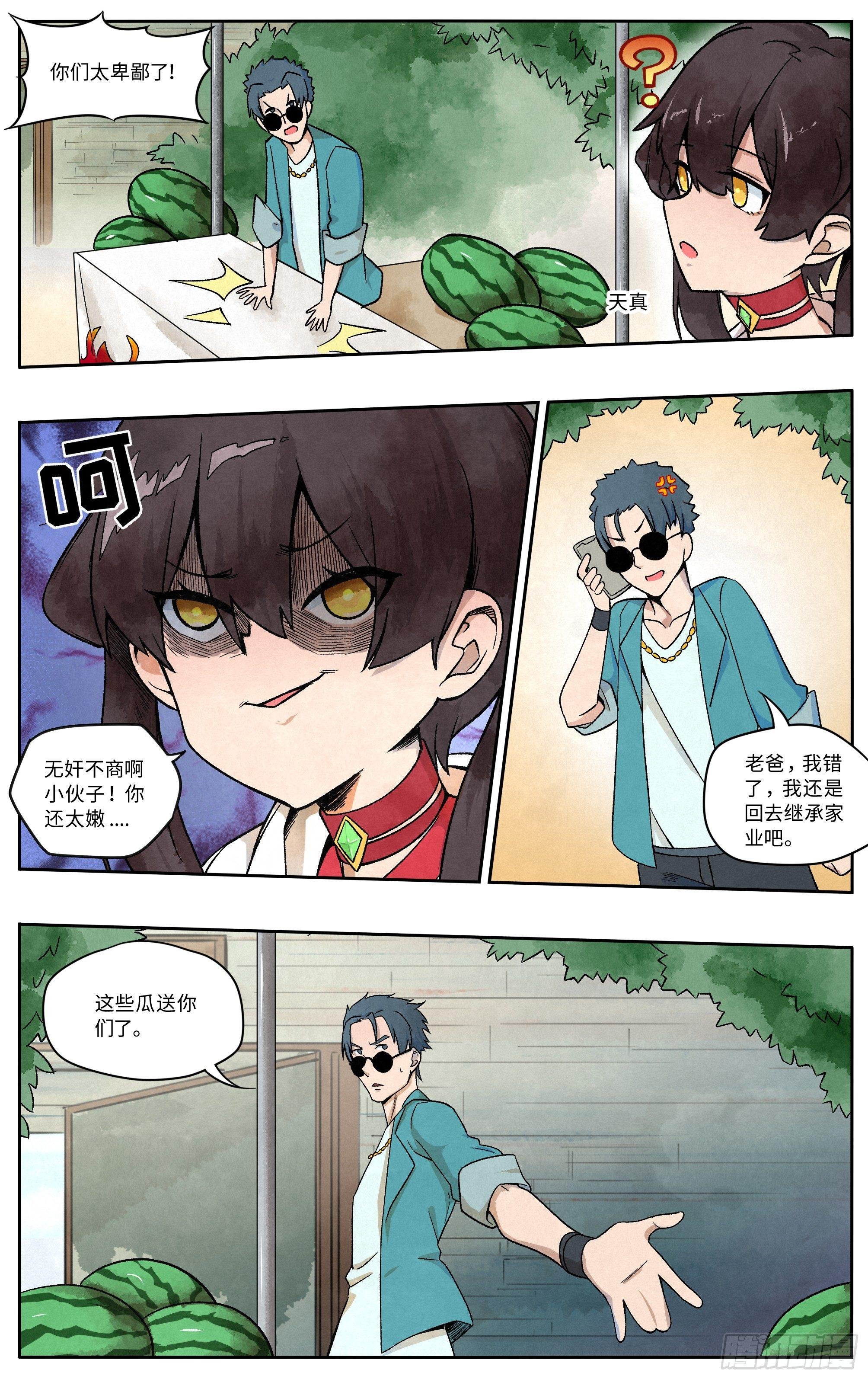 卖西瓜