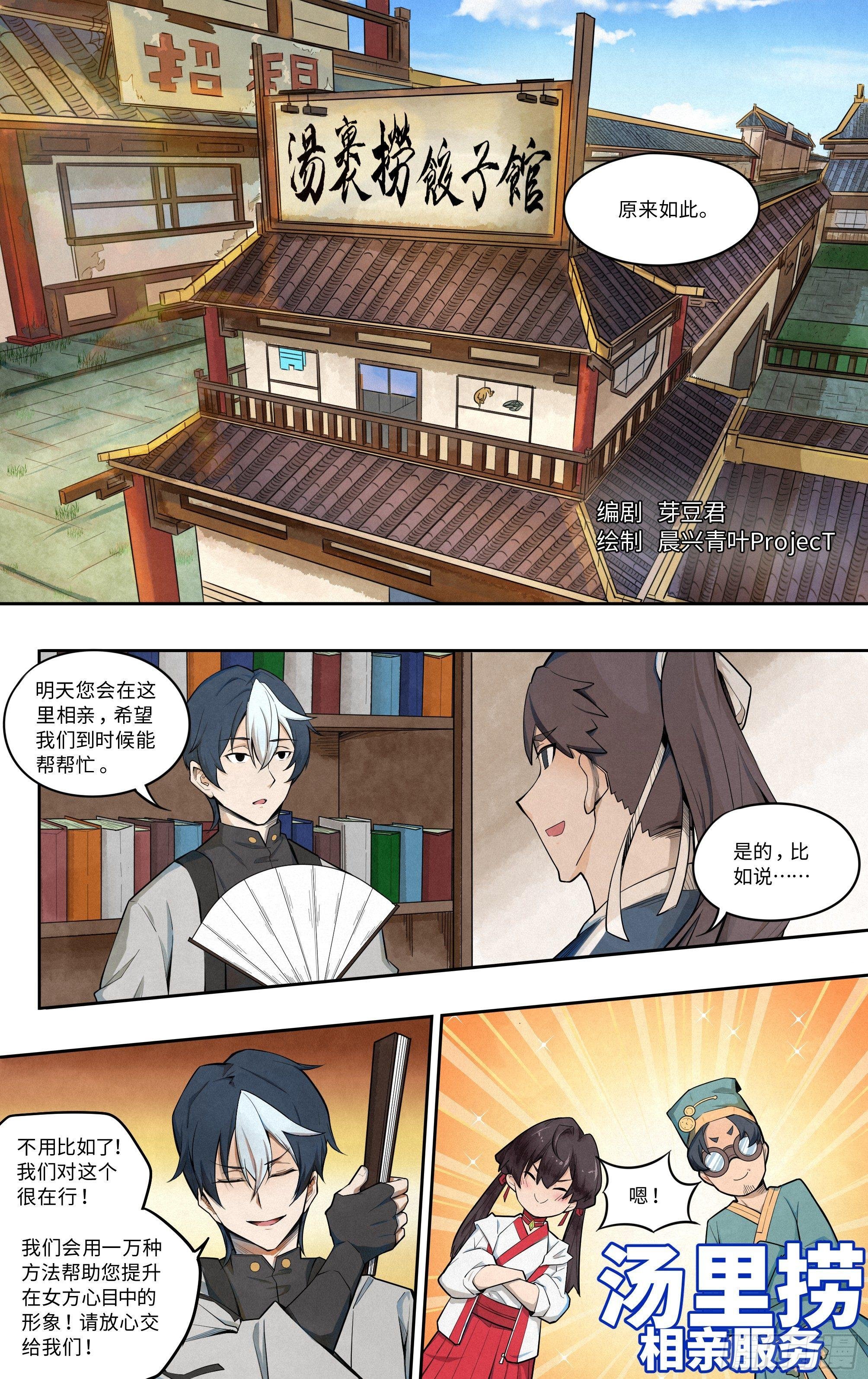 相亲