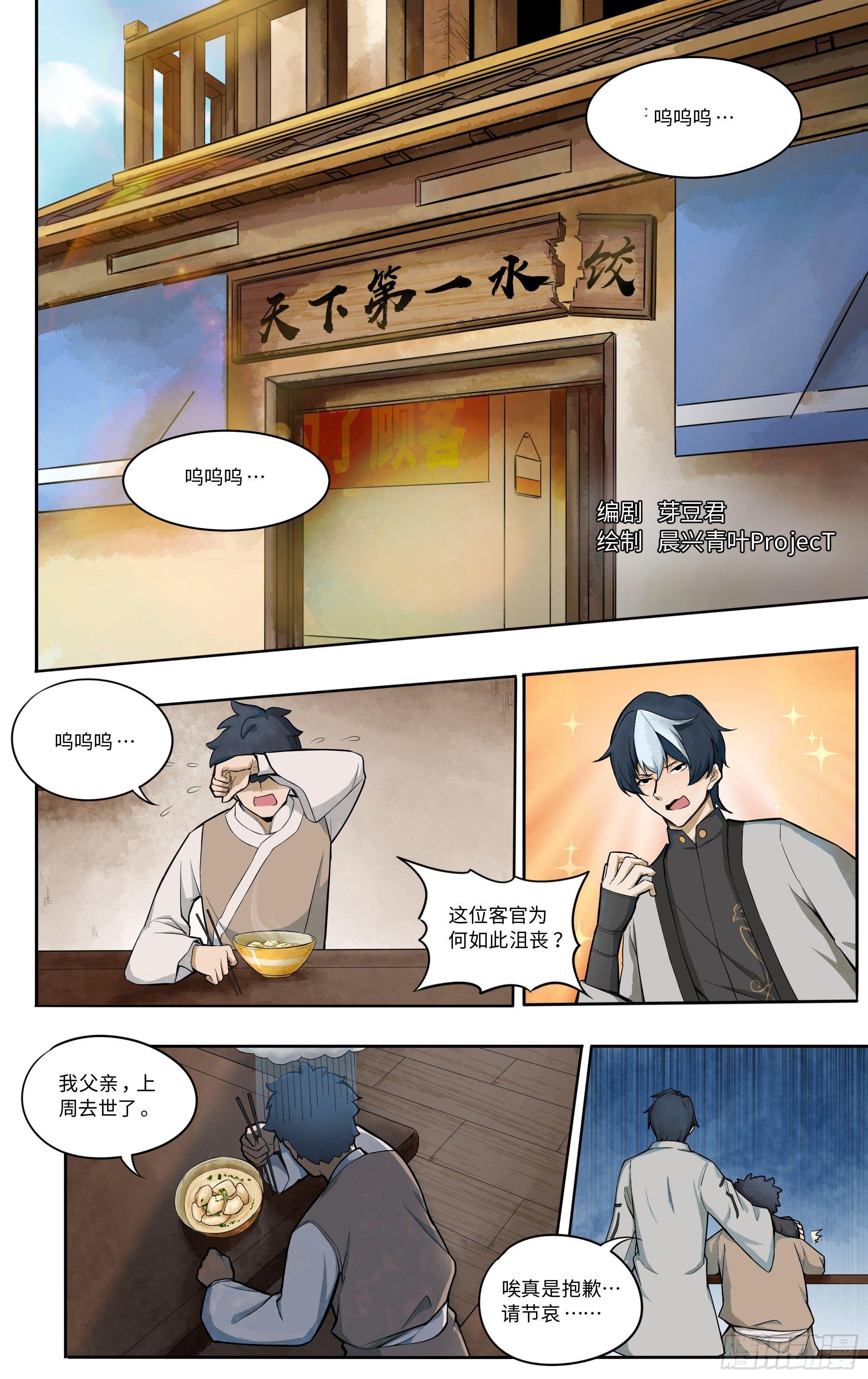 坟头蹦迪