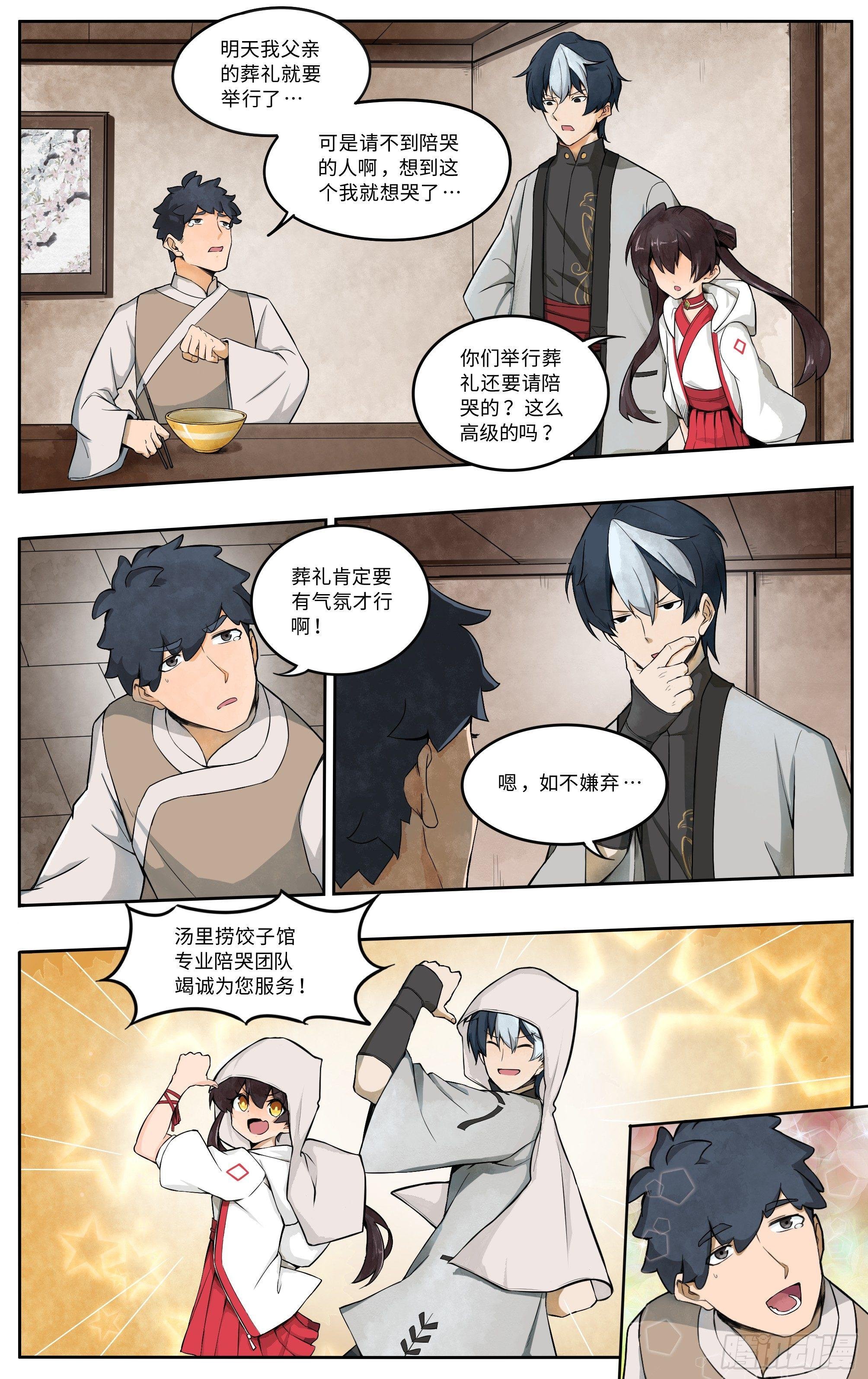 坟头蹦迪