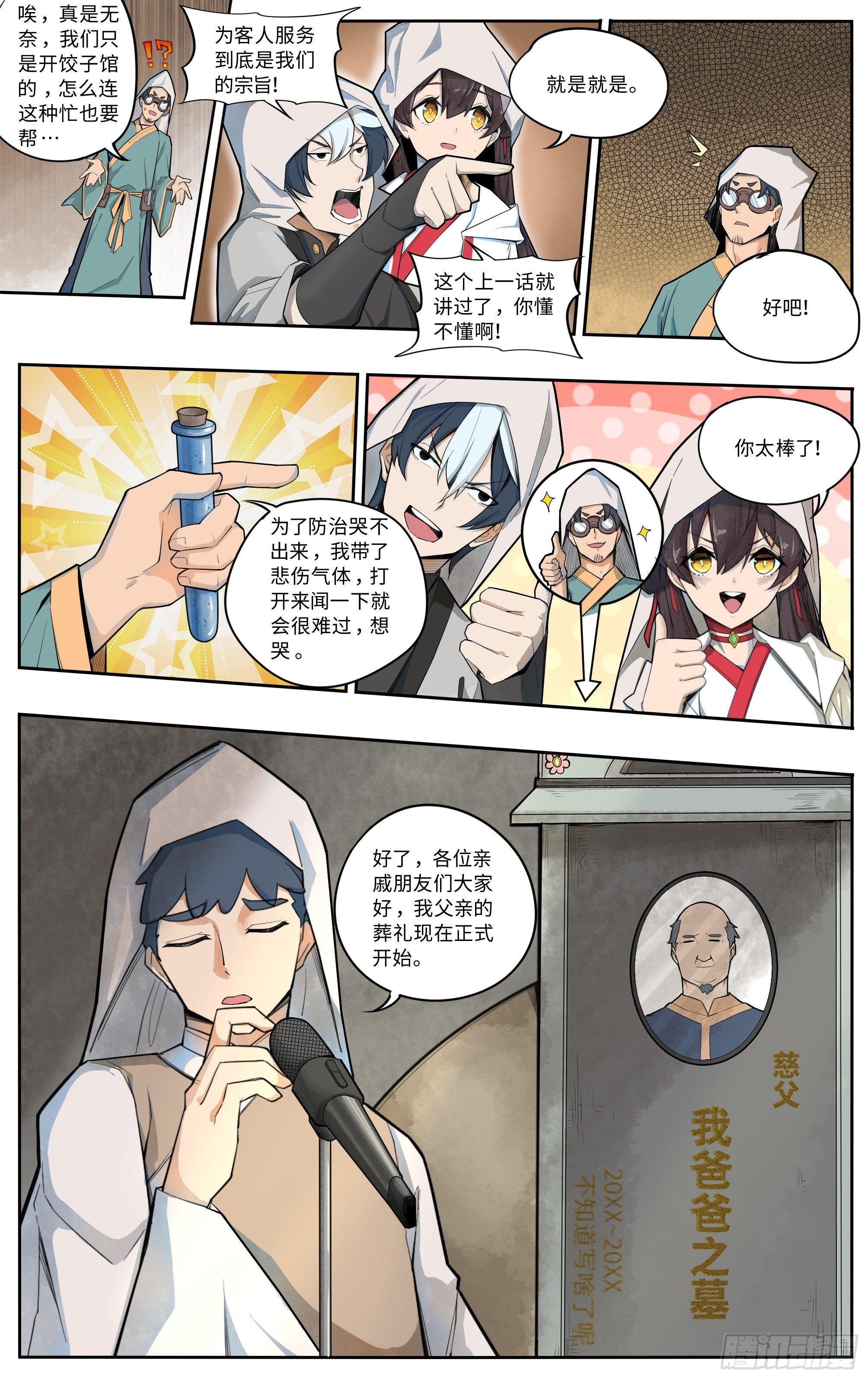 坟头蹦迪