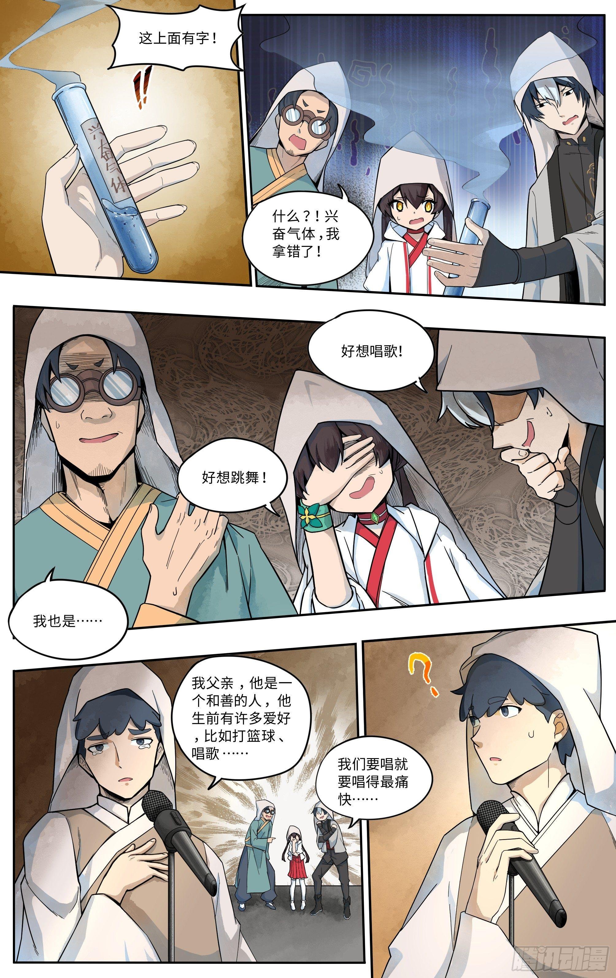 坟头蹦迪