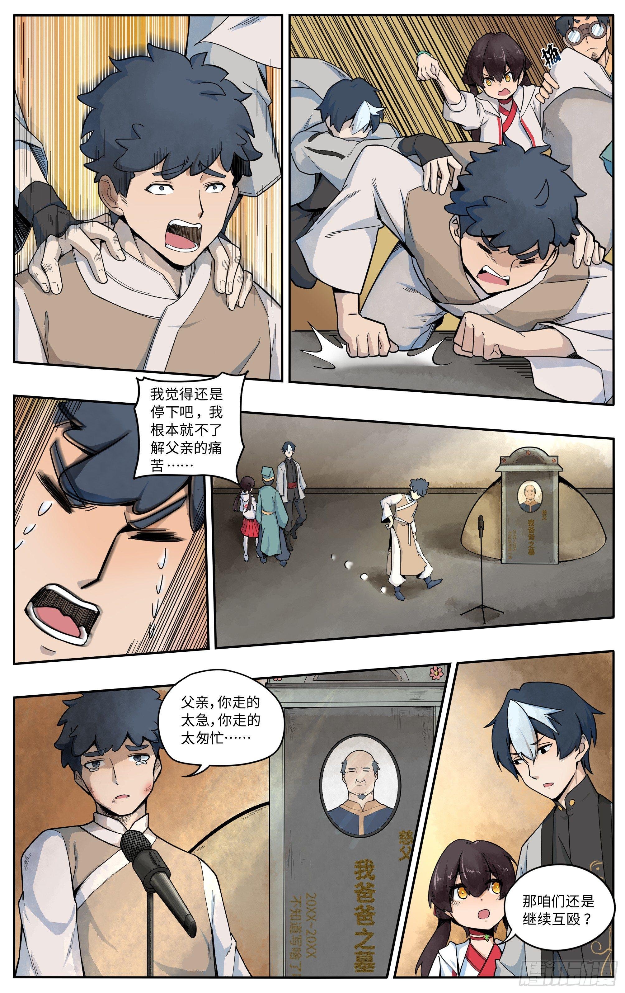 坟头蹦迪