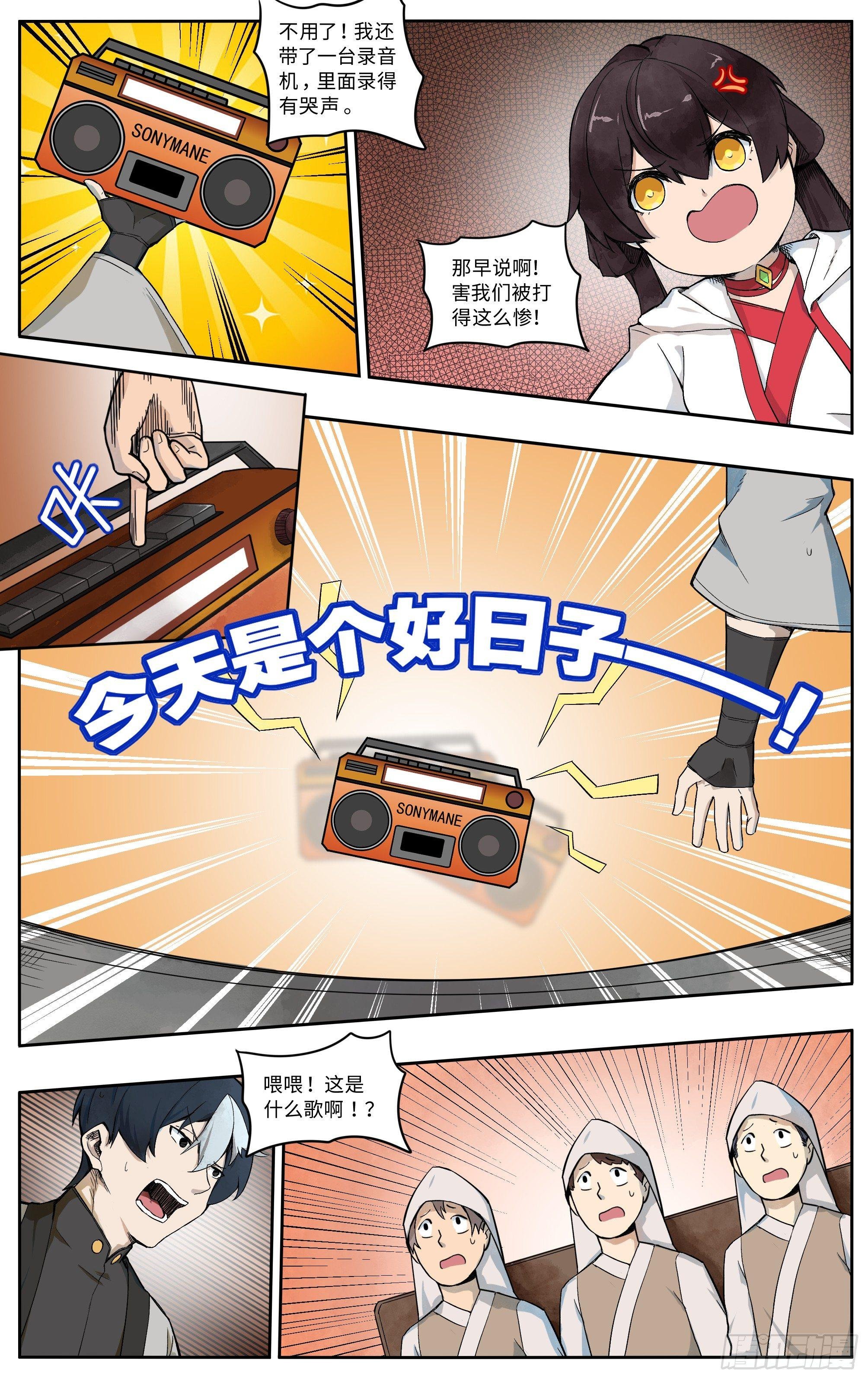 坟头蹦迪