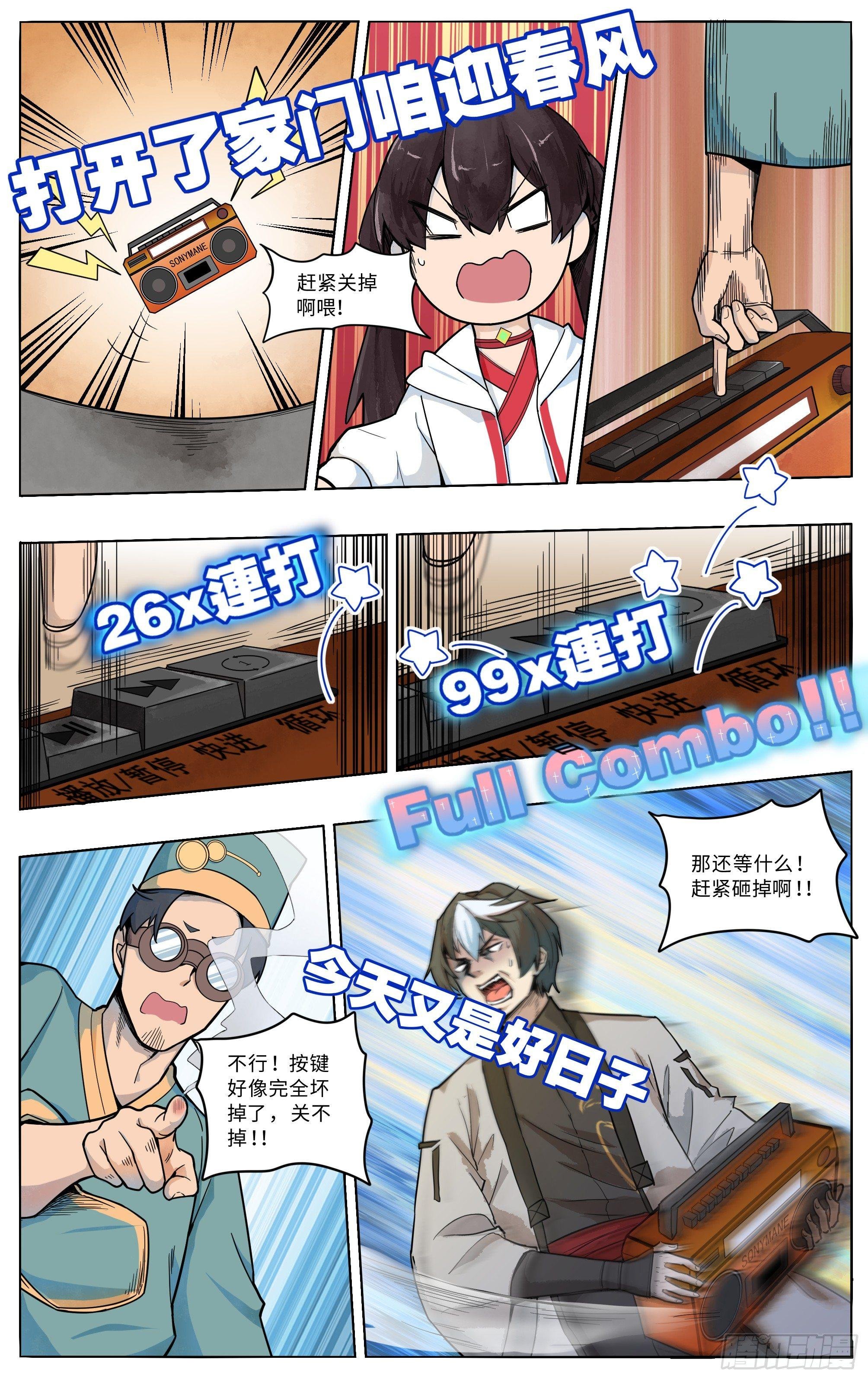 坟头蹦迪