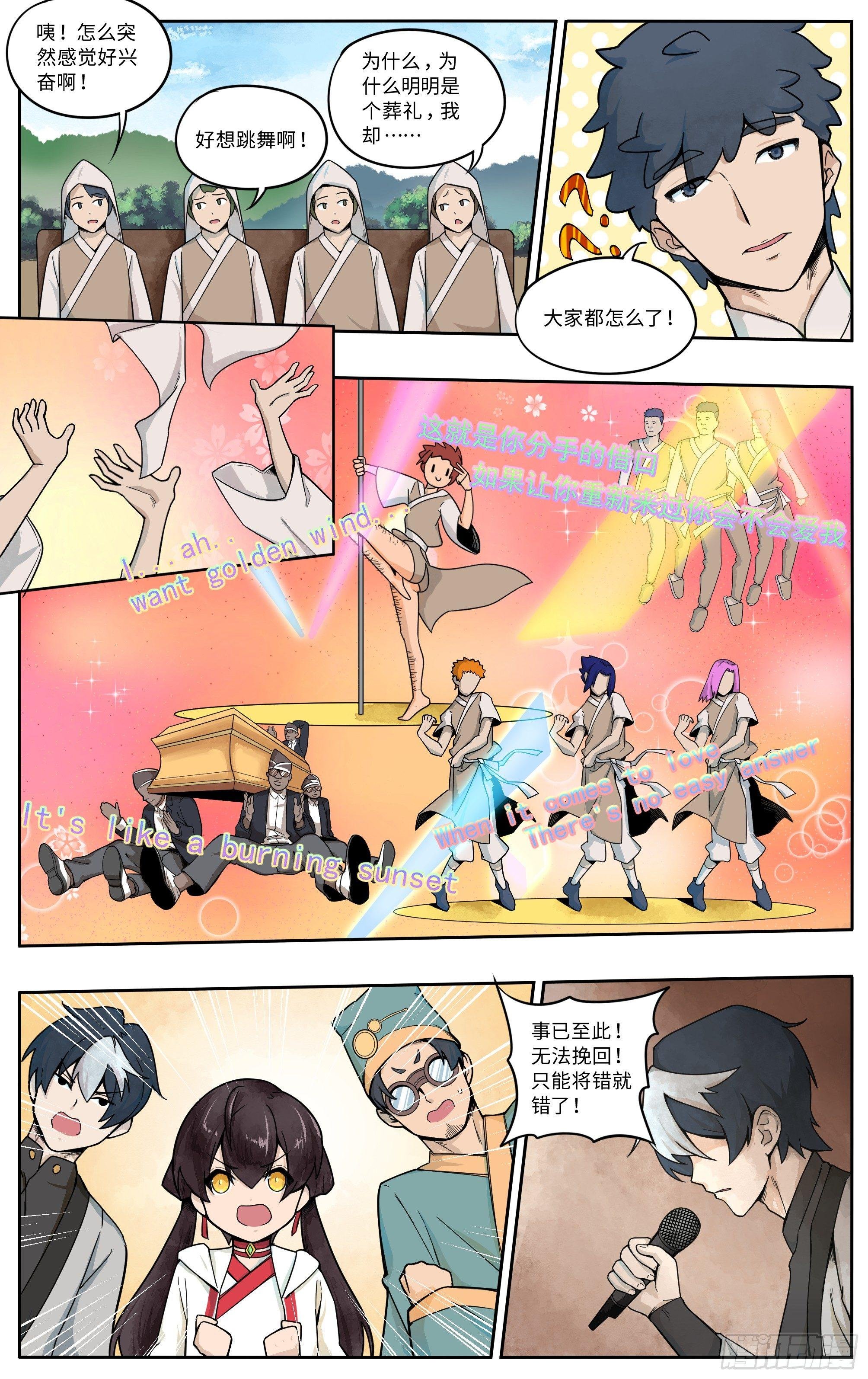 坟头蹦迪