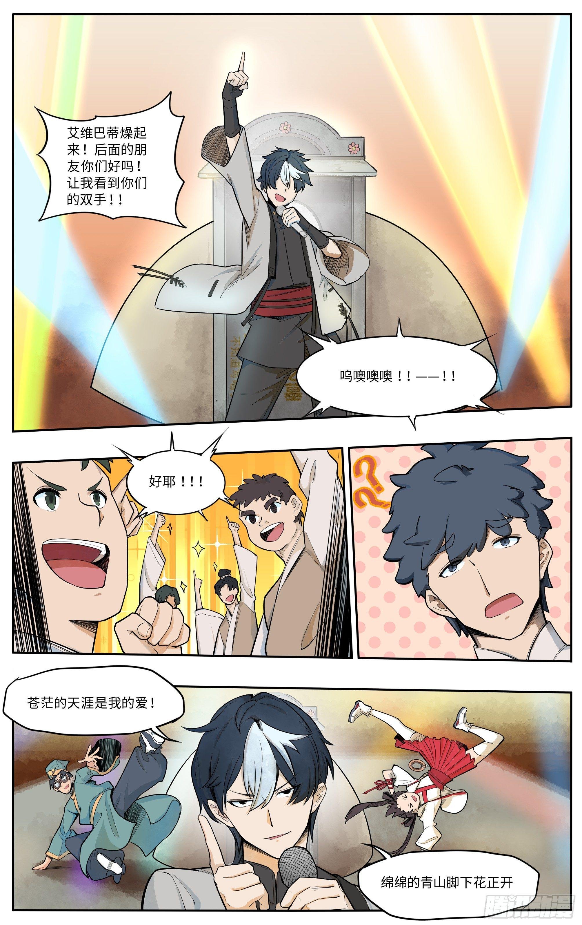 坟头蹦迪