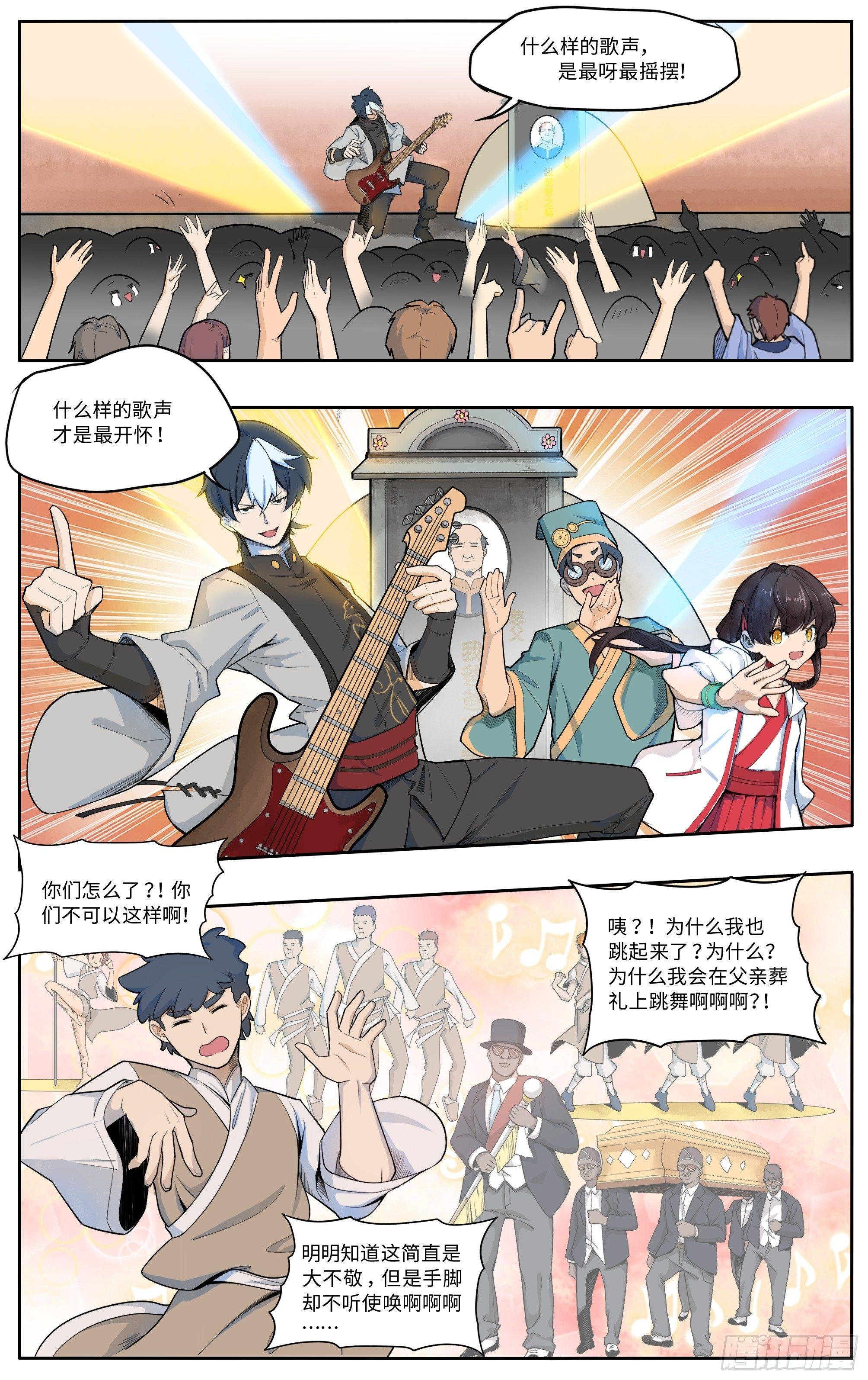 坟头蹦迪