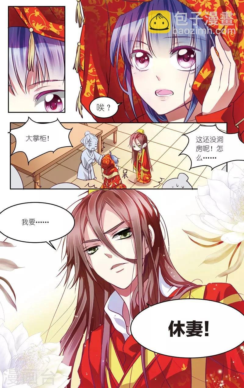 第1话 初遇小白