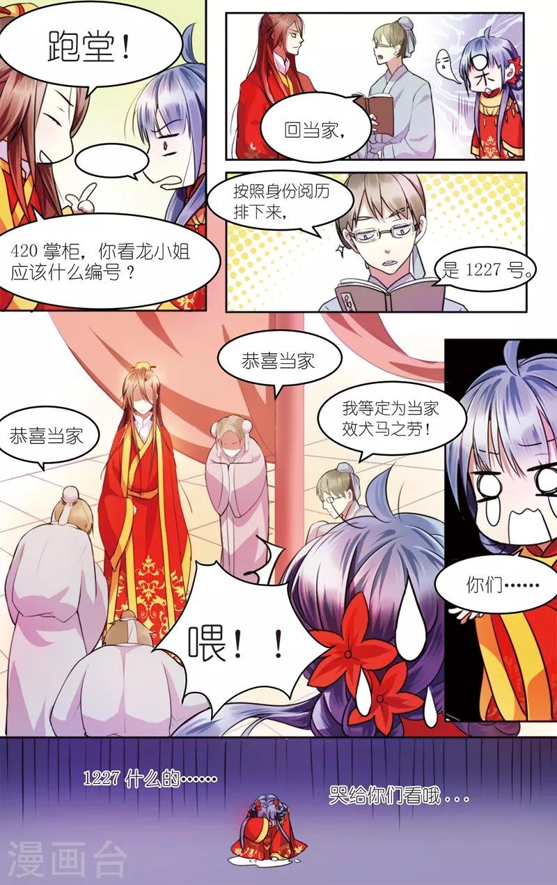第1话 初遇小白