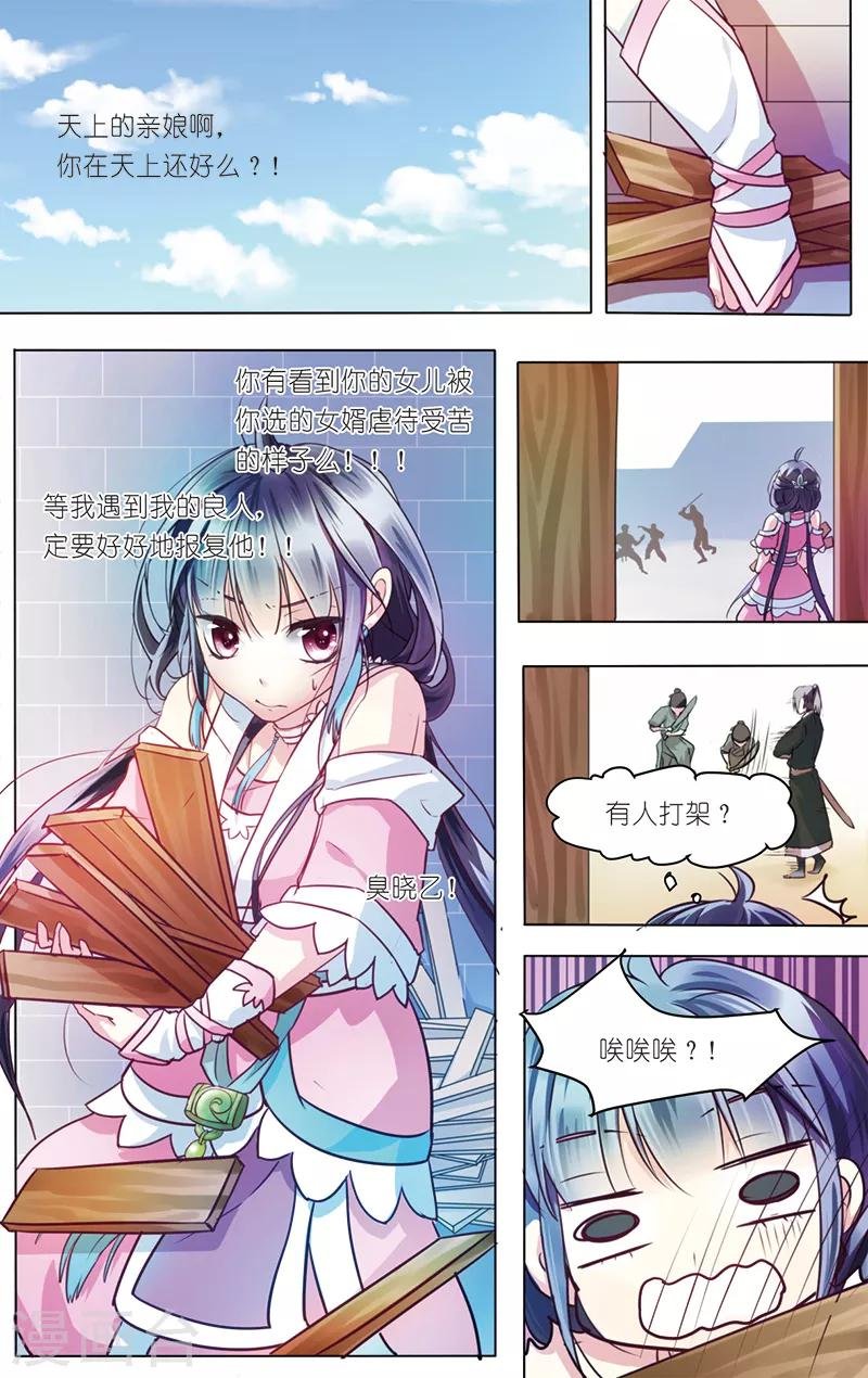 第1话 初遇小白