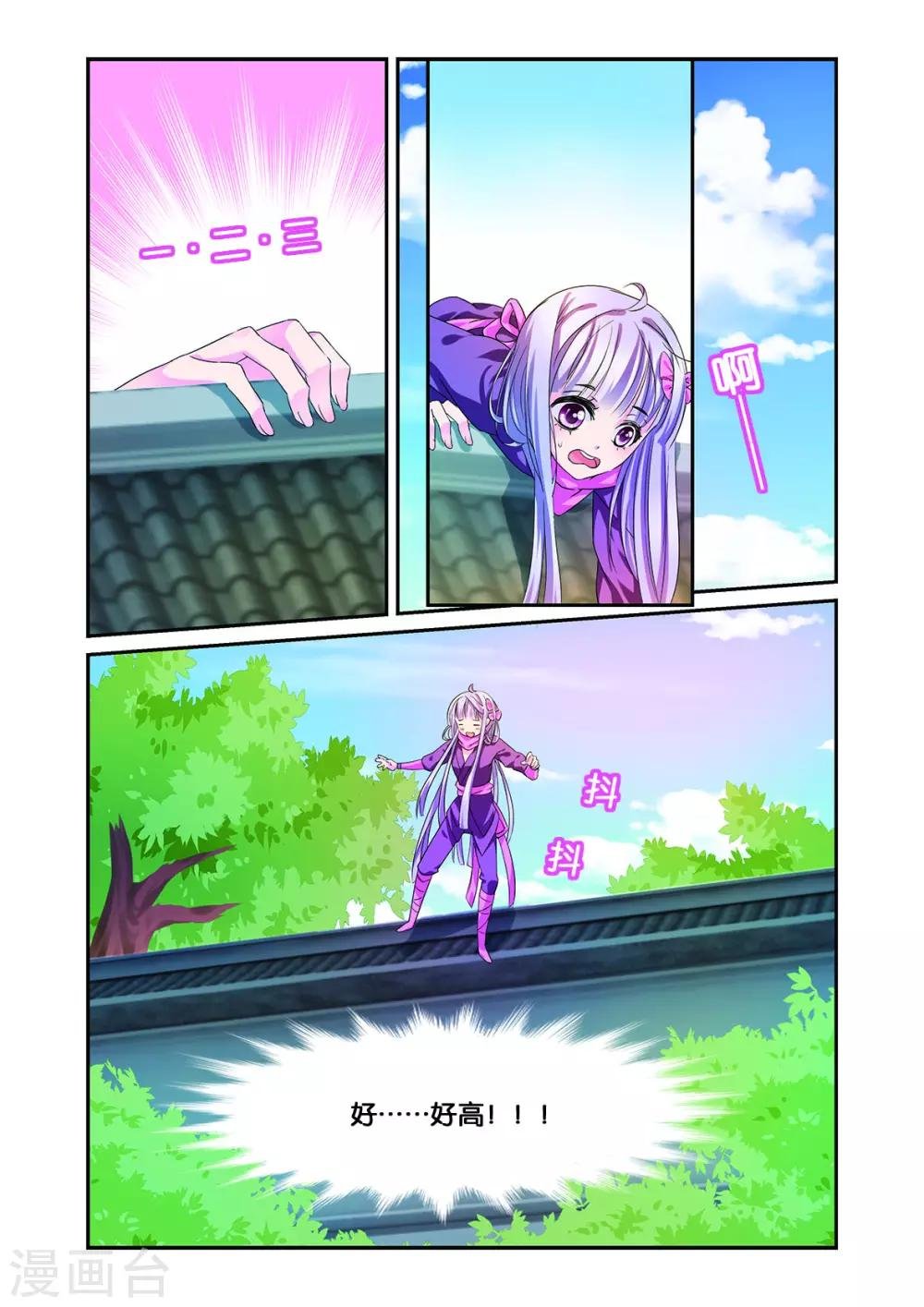 第11话 白马良人的想法