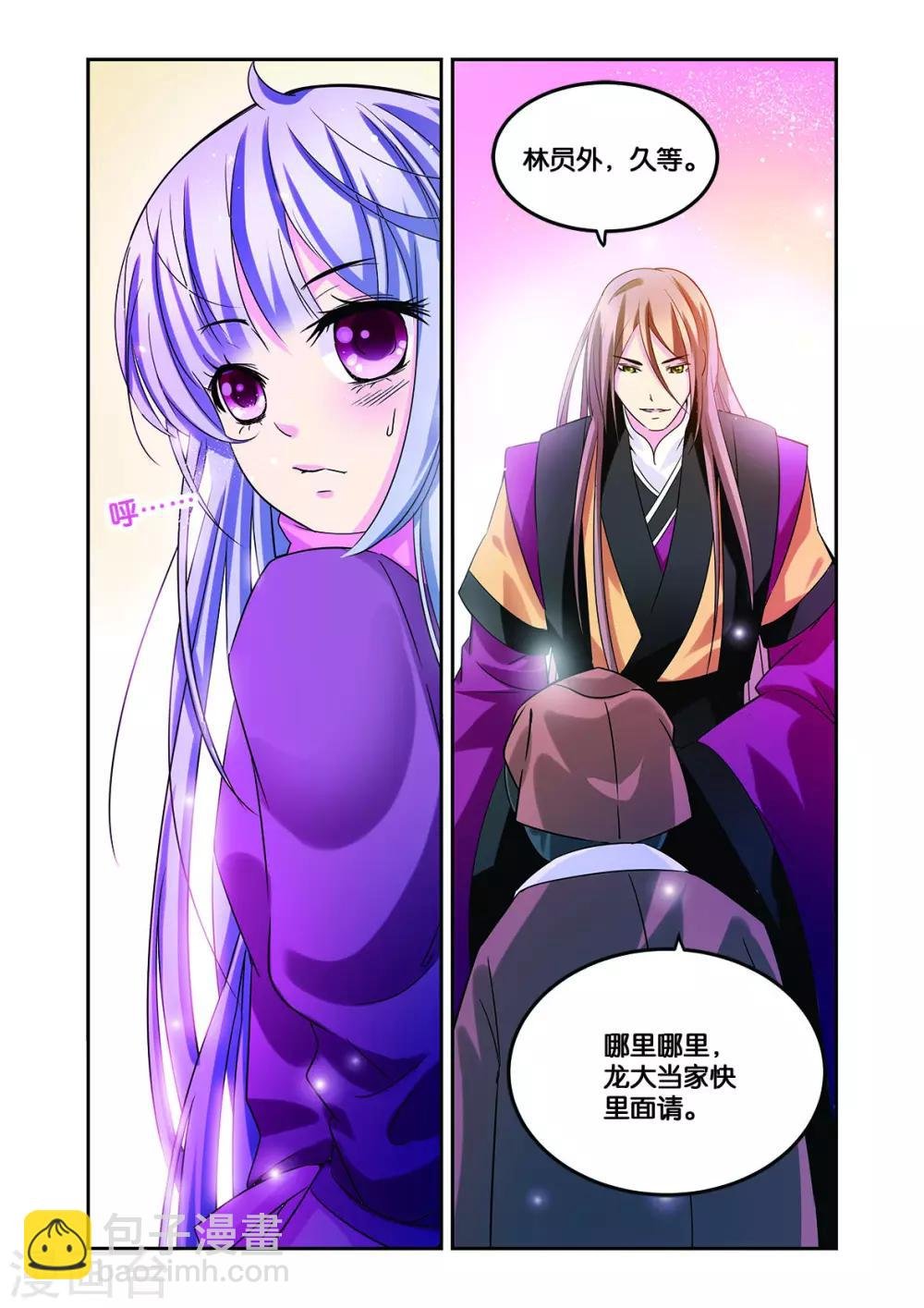 第11话 白马良人的想法