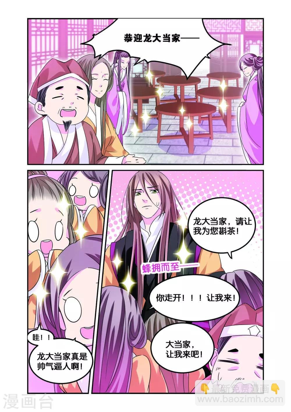 第11话 白马良人的想法