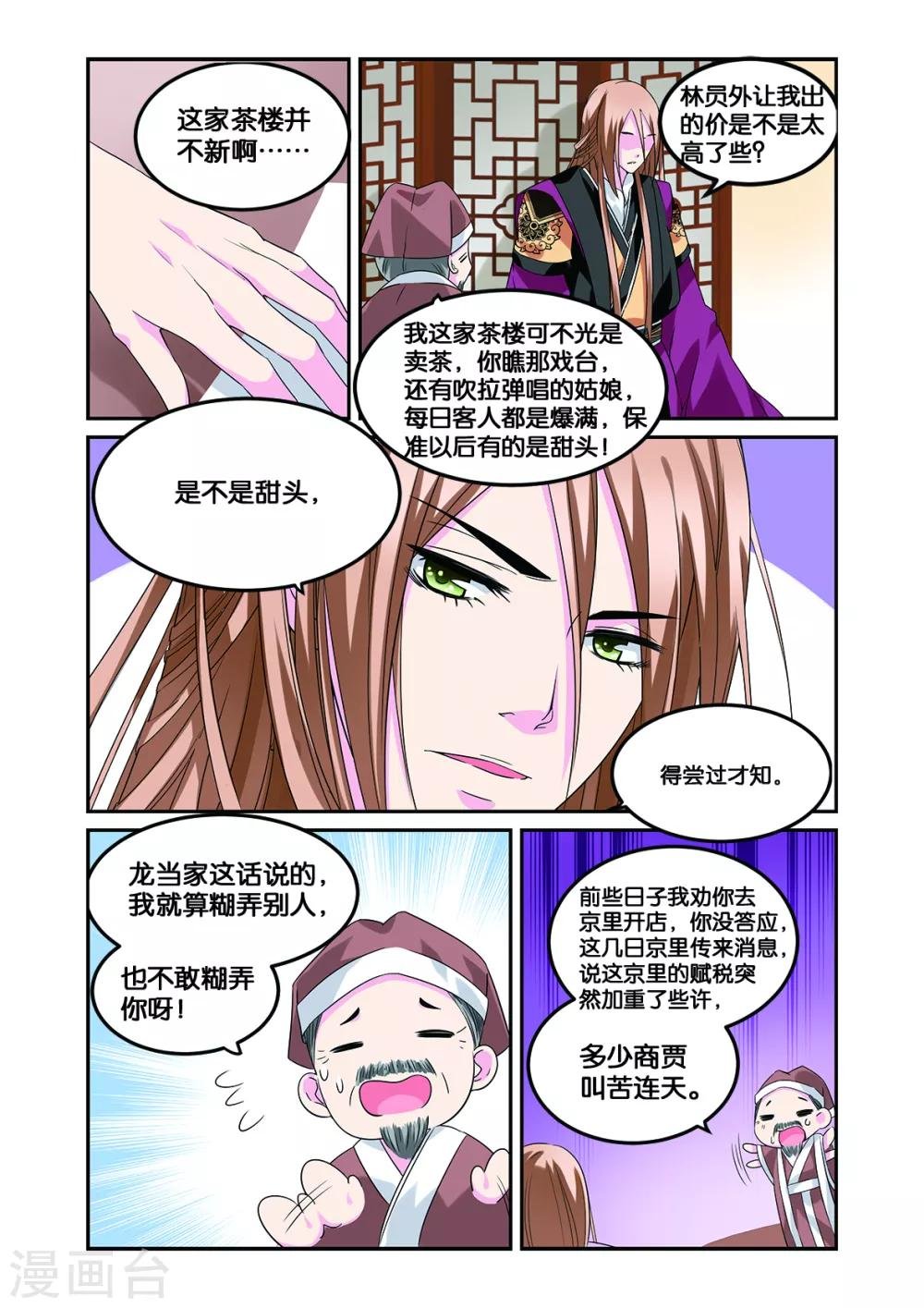 第12话 武松打虎